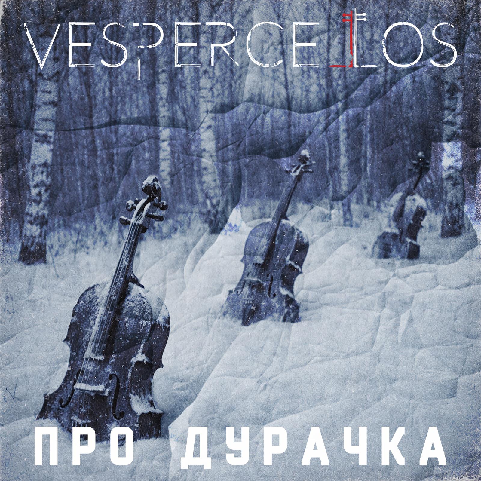 Про дурачка