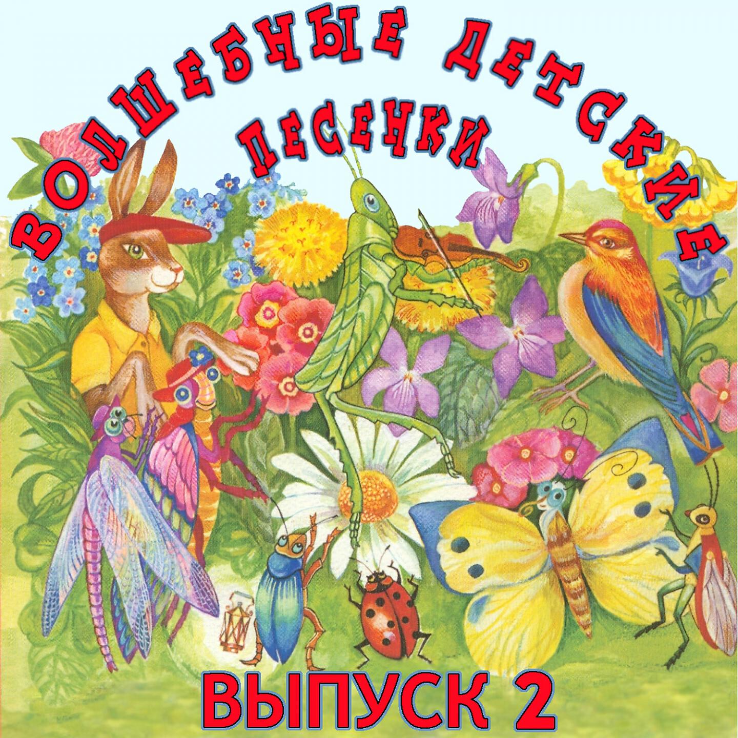 На-На - Мы-ужастики