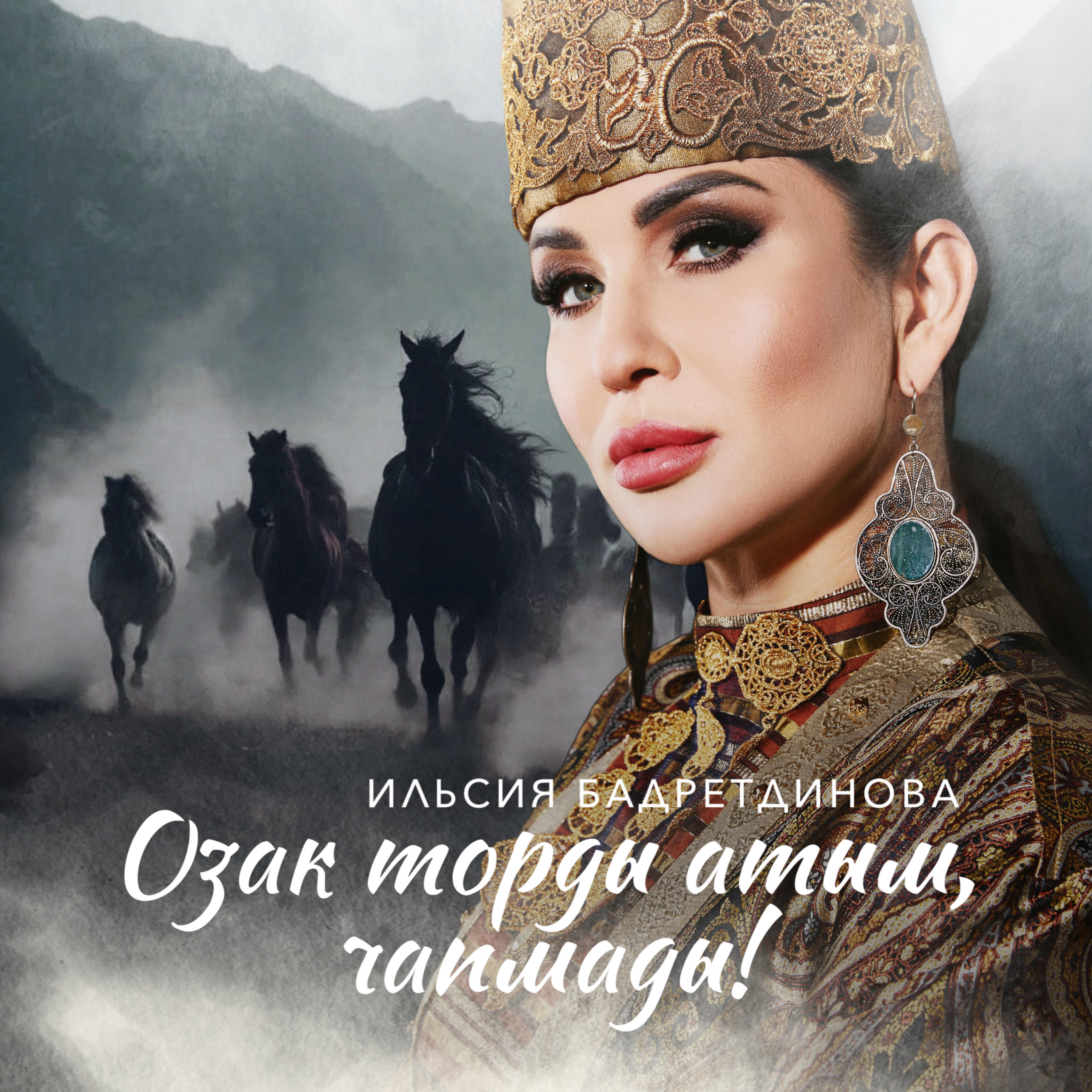 Озак торды атым, чапмады!
