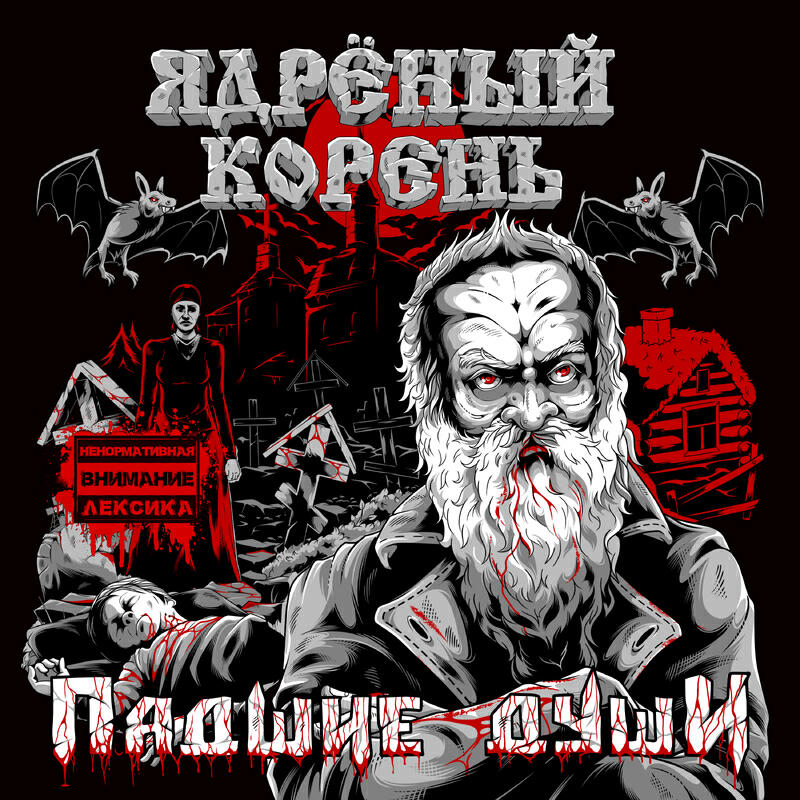 Падшие души