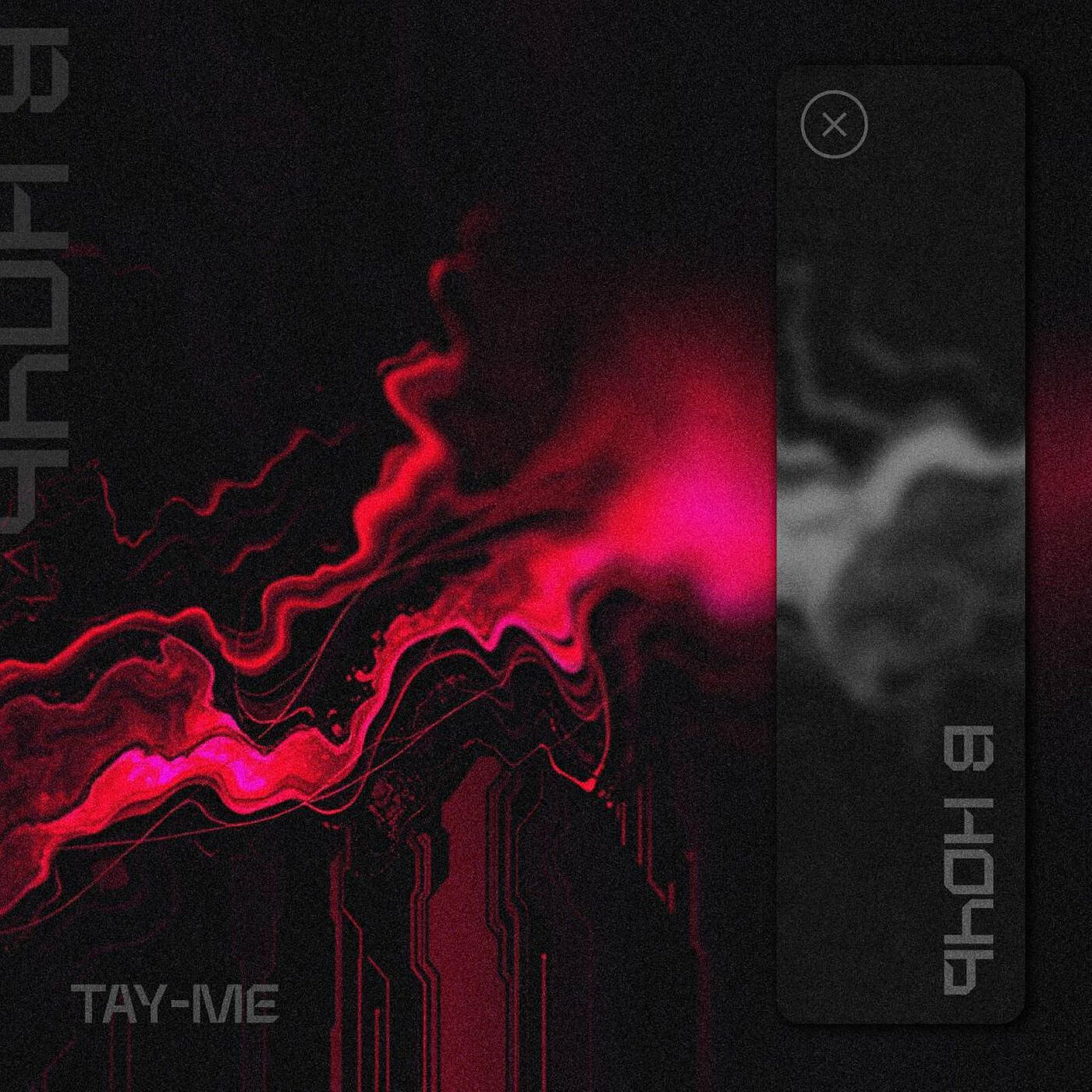 В ночь