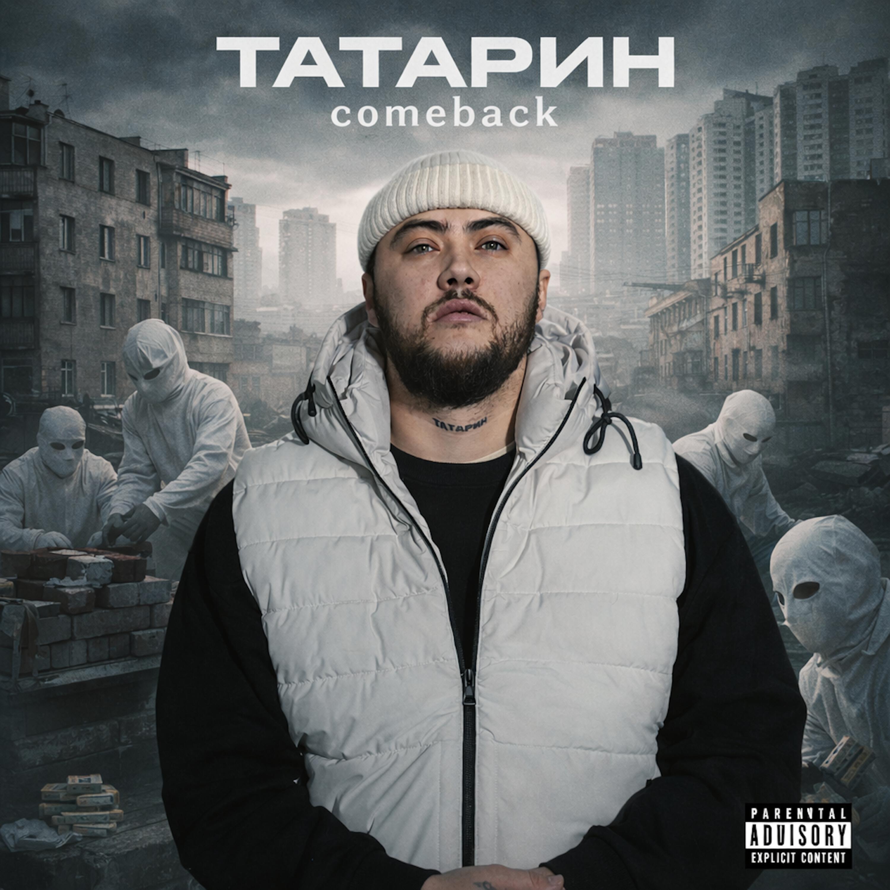 Татарин, ARMA - Boston