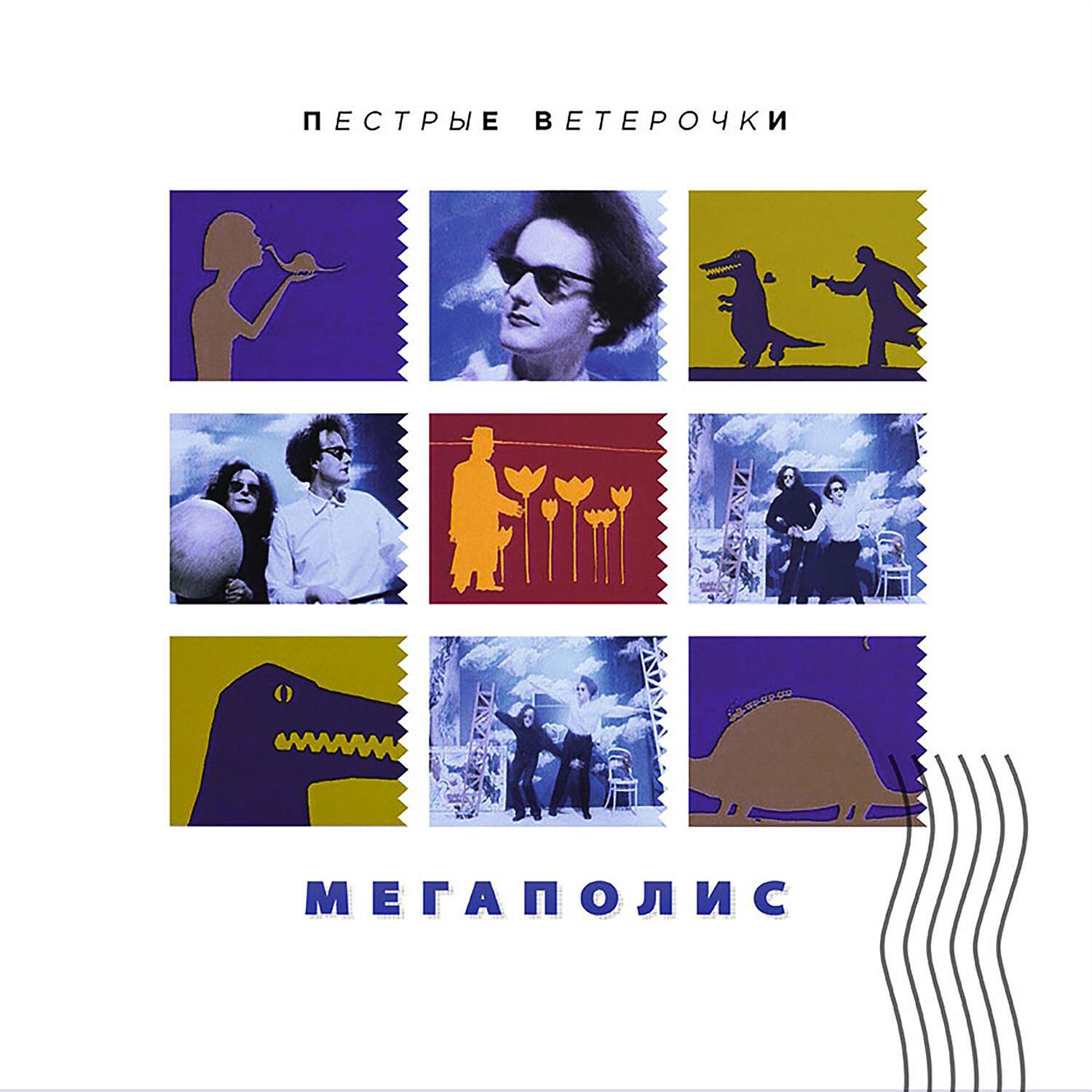 Пестрые ветерочки