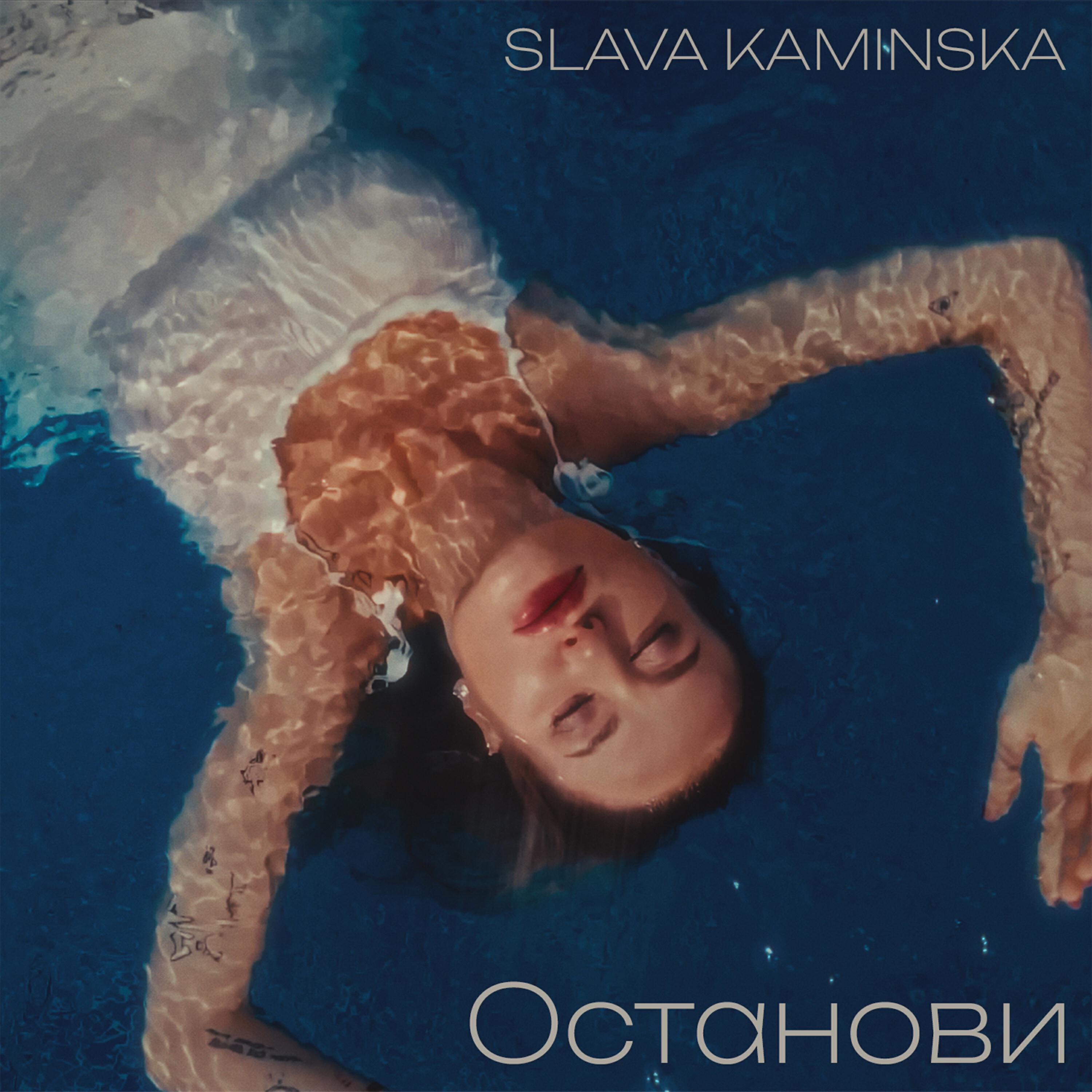 Останови
