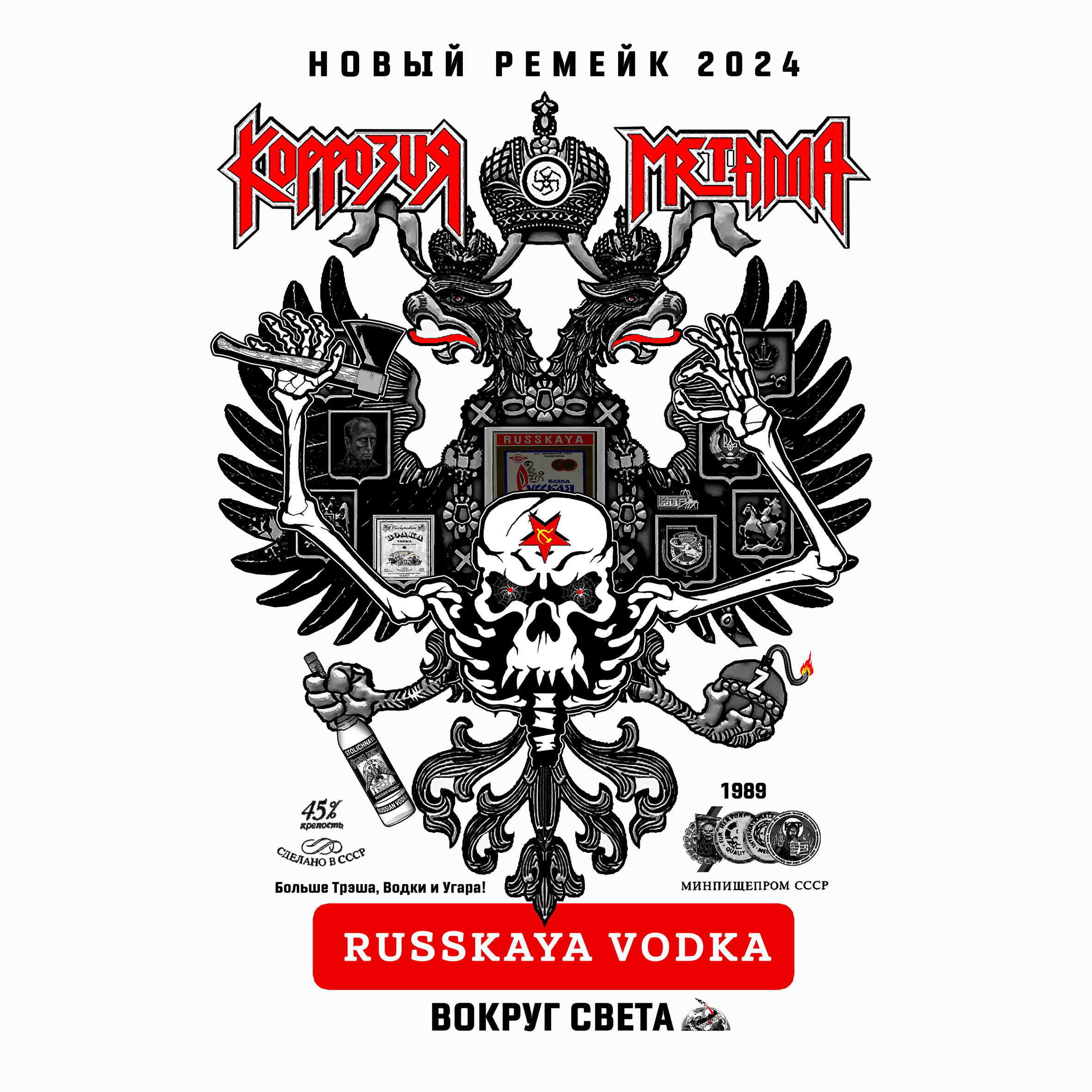 Russian Vodka (remix 2024)