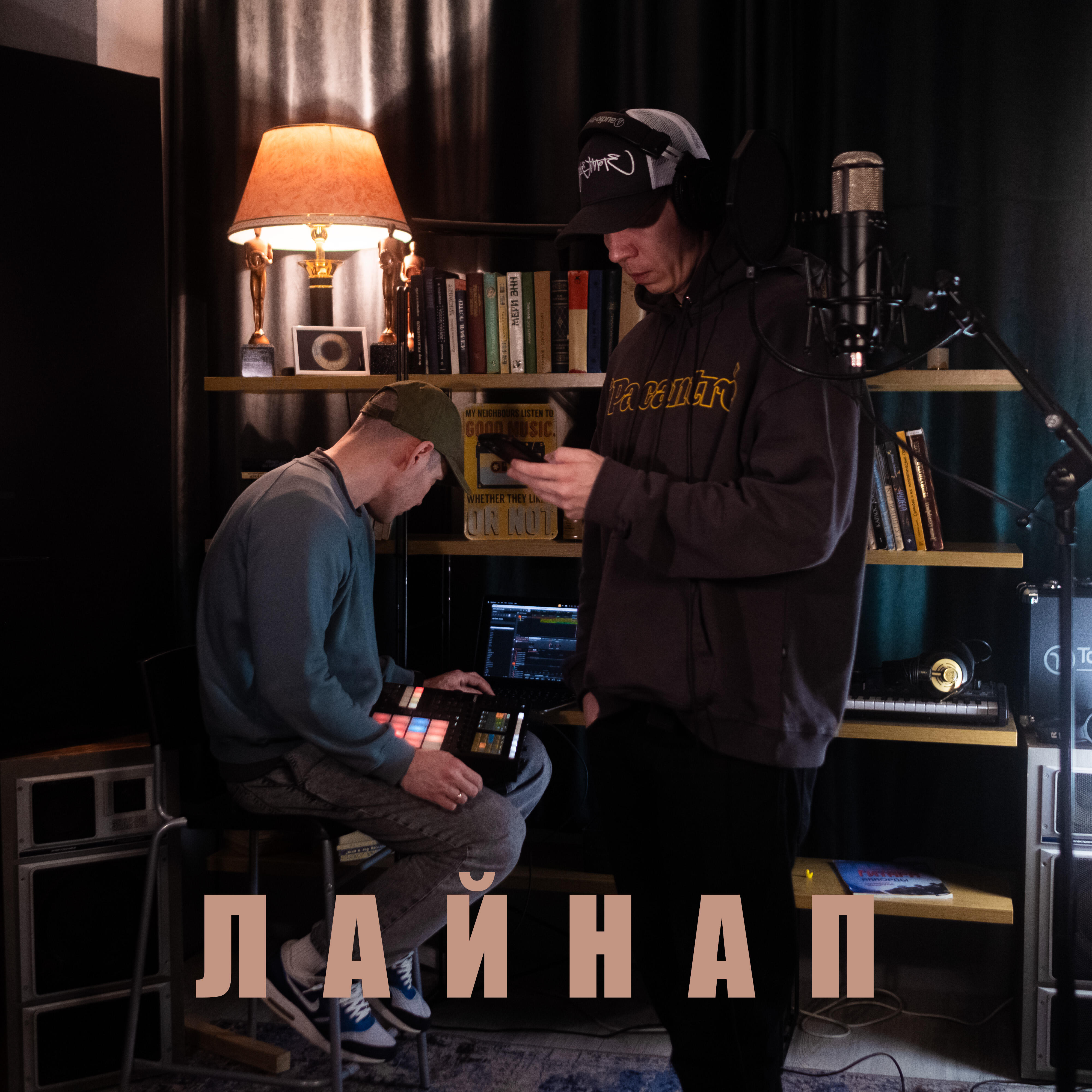 Альбом Лайнап исполнителя Roos, Biggie Mote