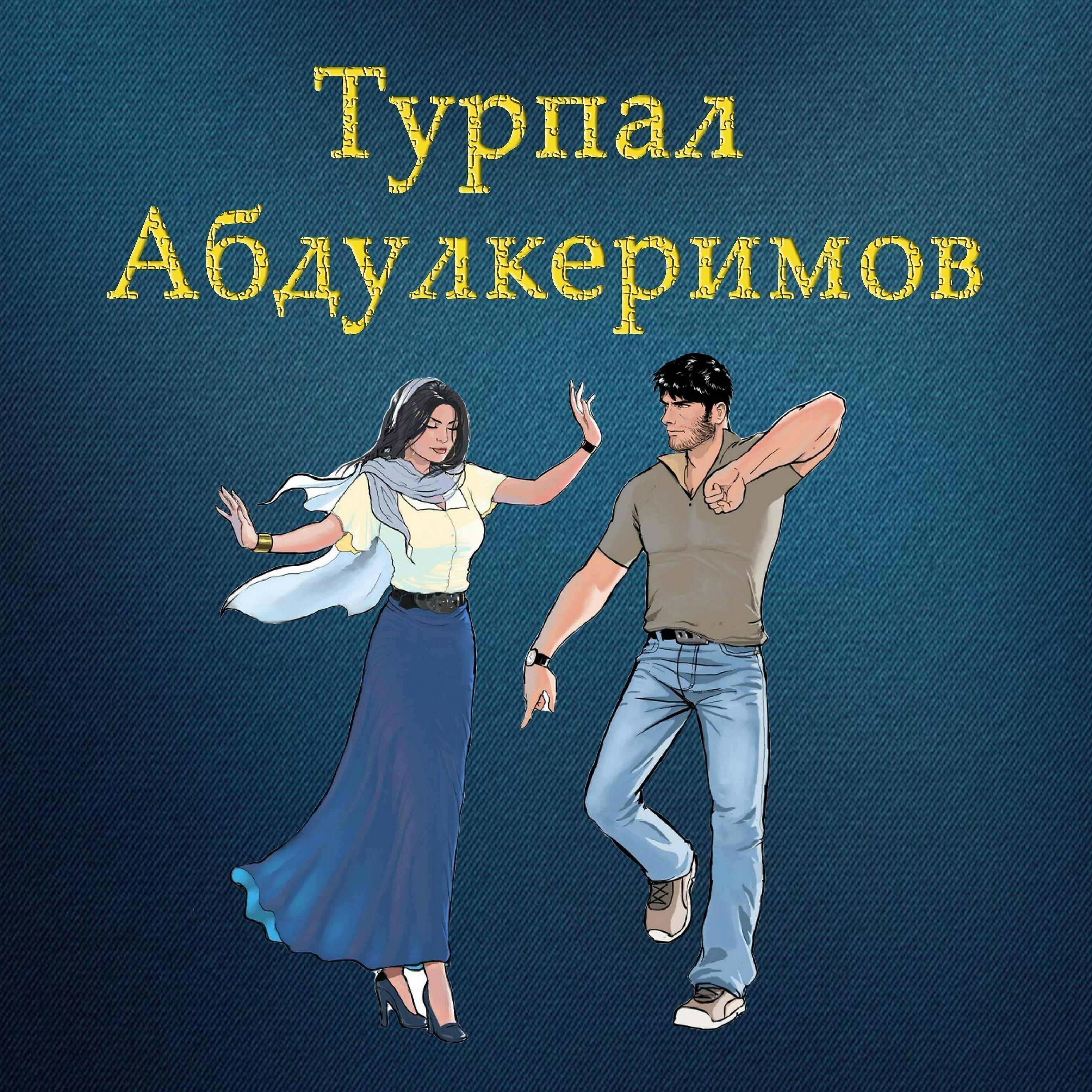 Попурри