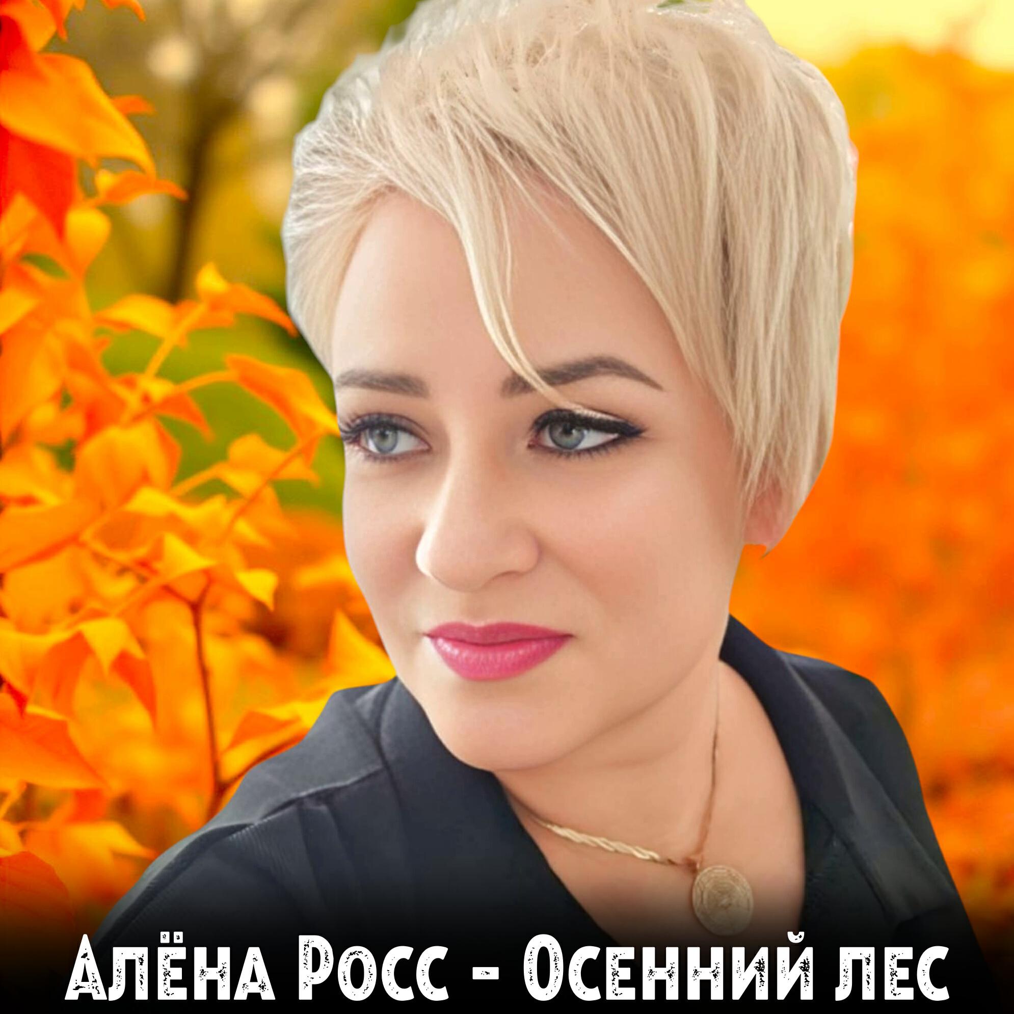 Осенний лес