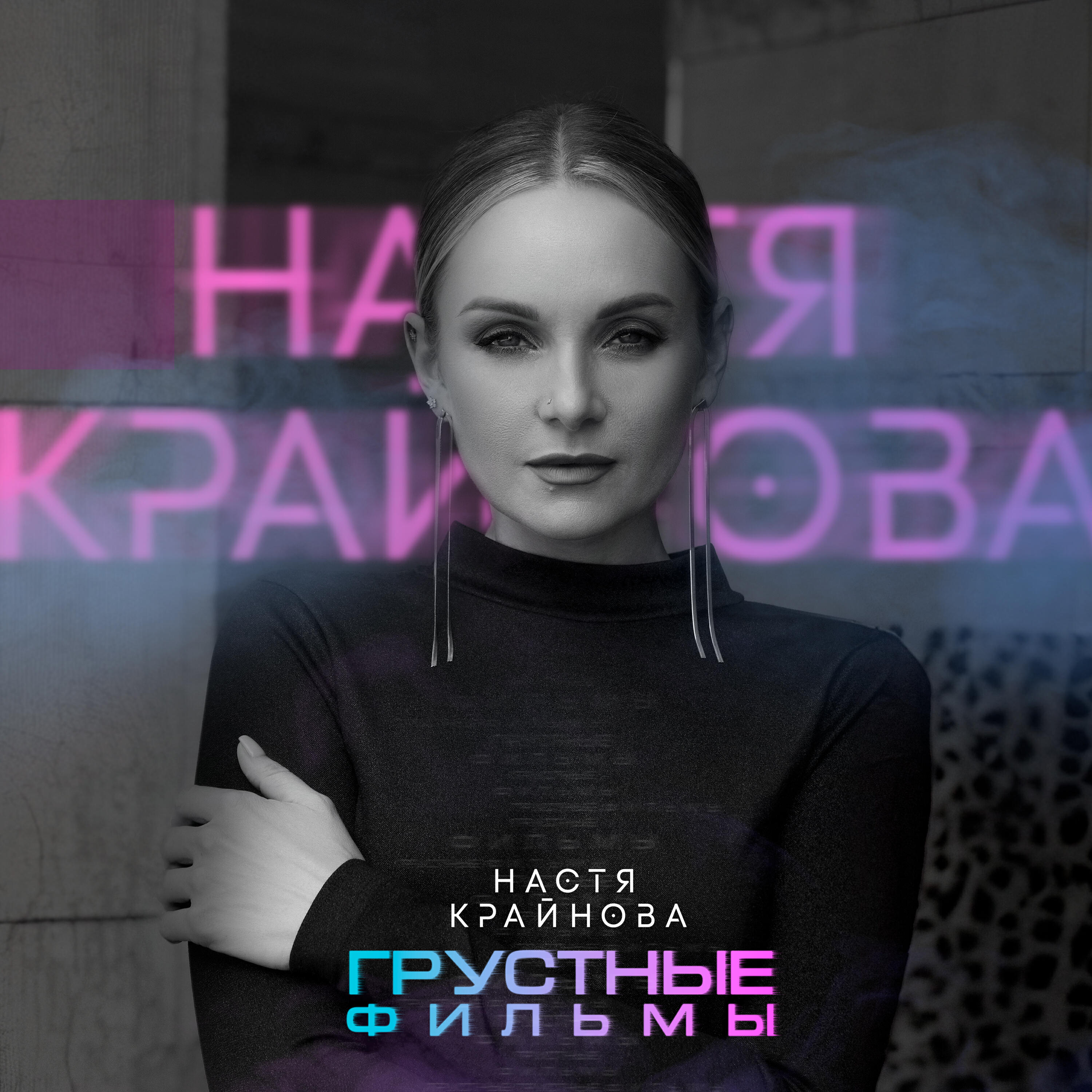 Грустные фильмы