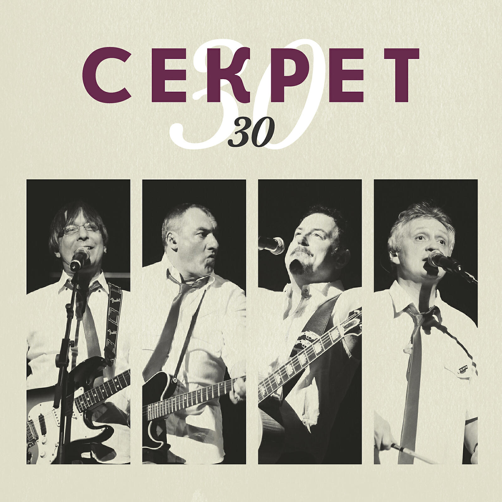 Секрет - Самолеты-поезда