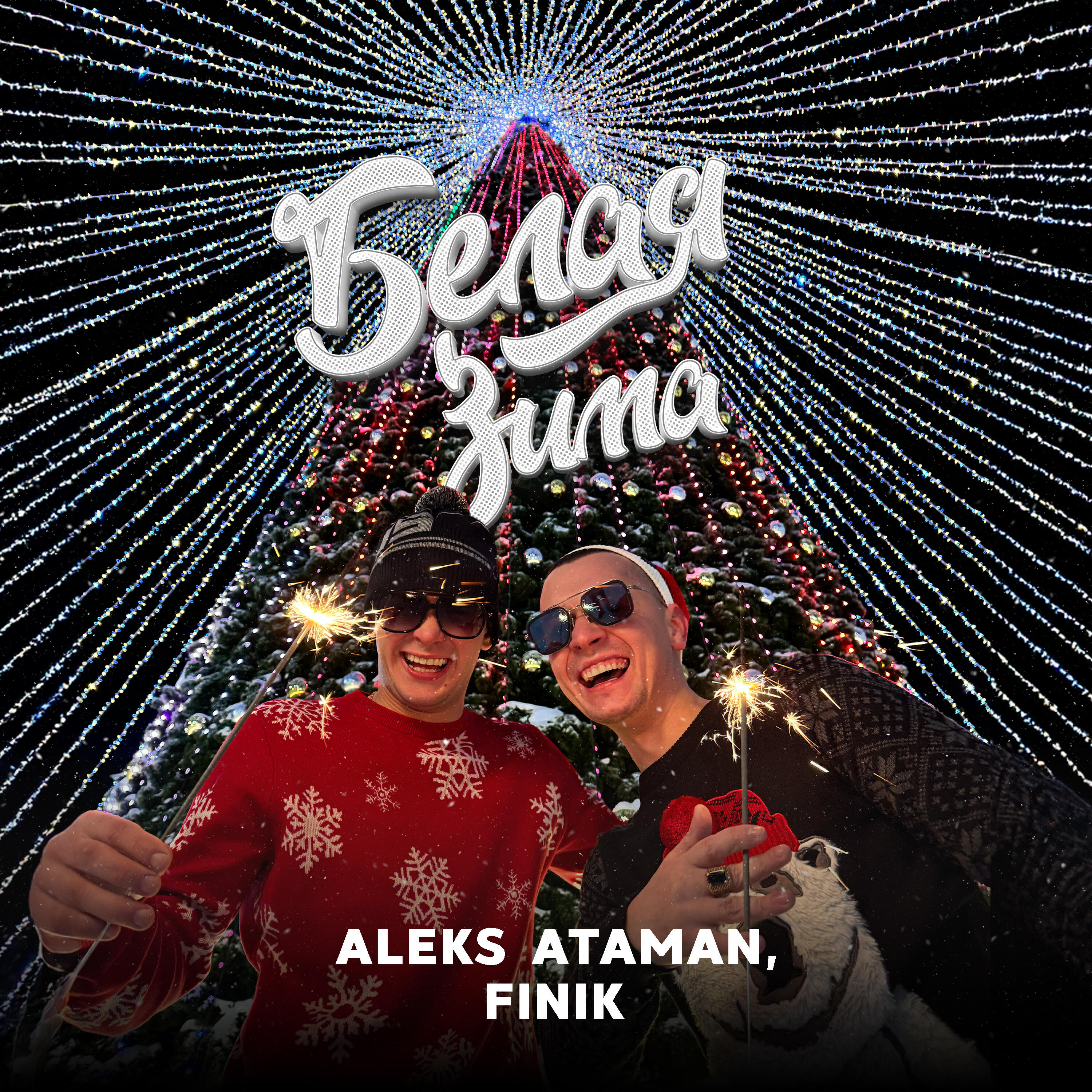 Альбом Белая зима исполнителя ALEKS ATAMAN, FINIK