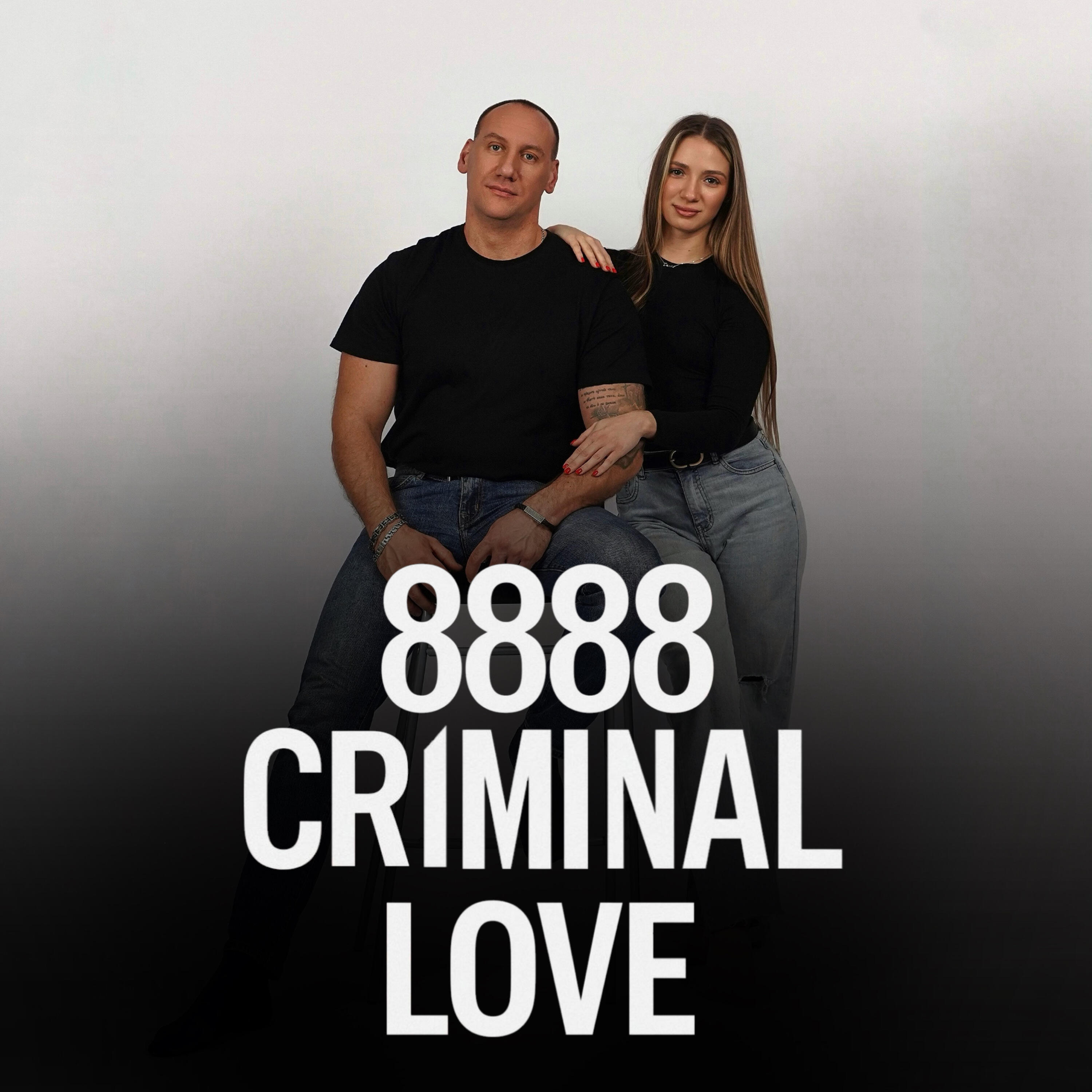 8888 - Криминальная любовь