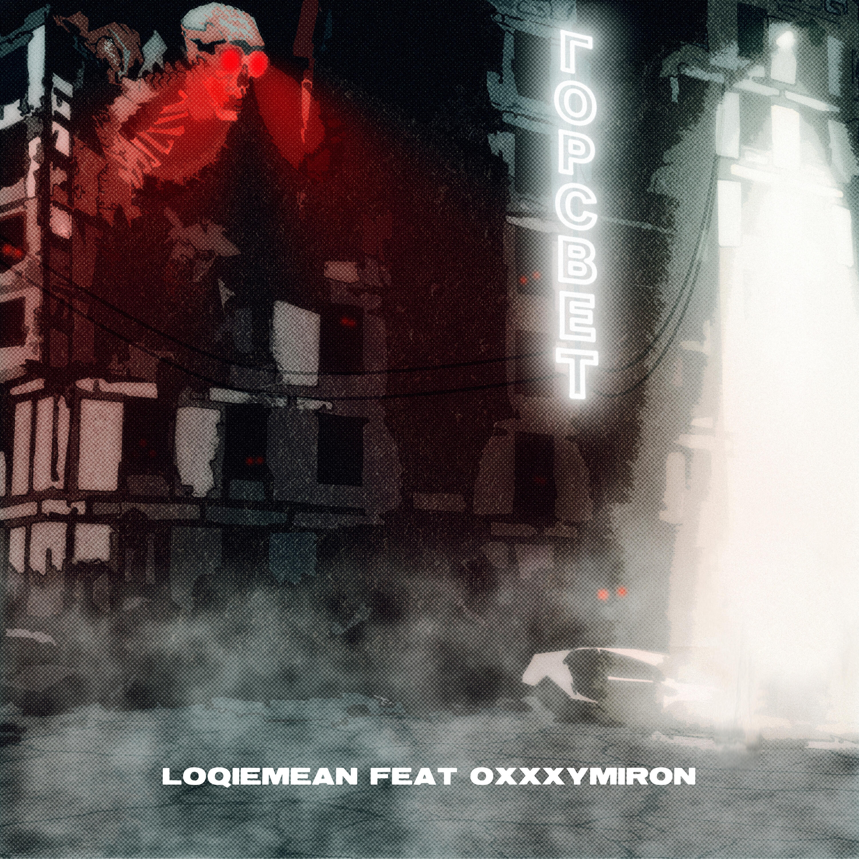 Oxxxymiron, Loqiemean - Горсвет (Clean)