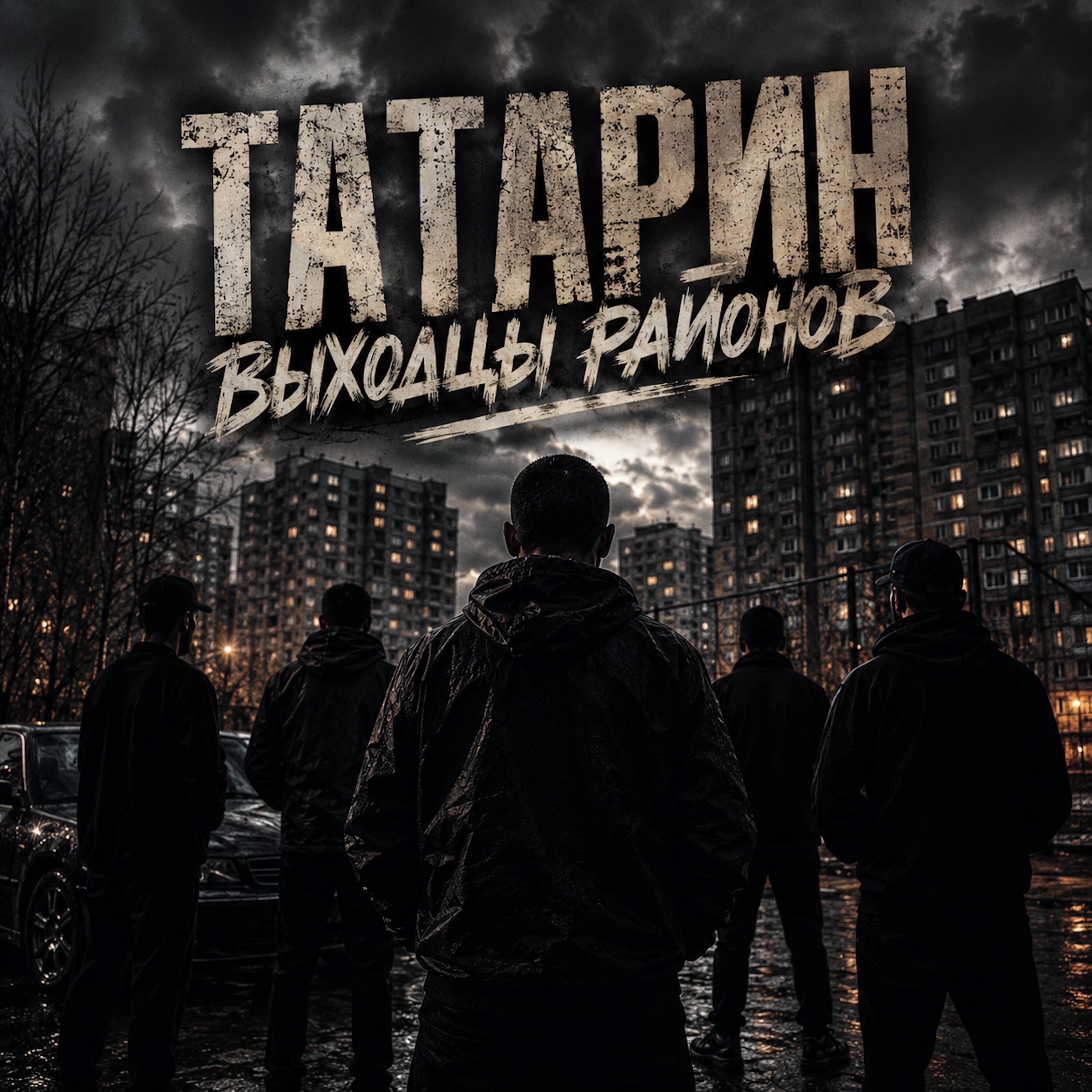 Выходцы районов