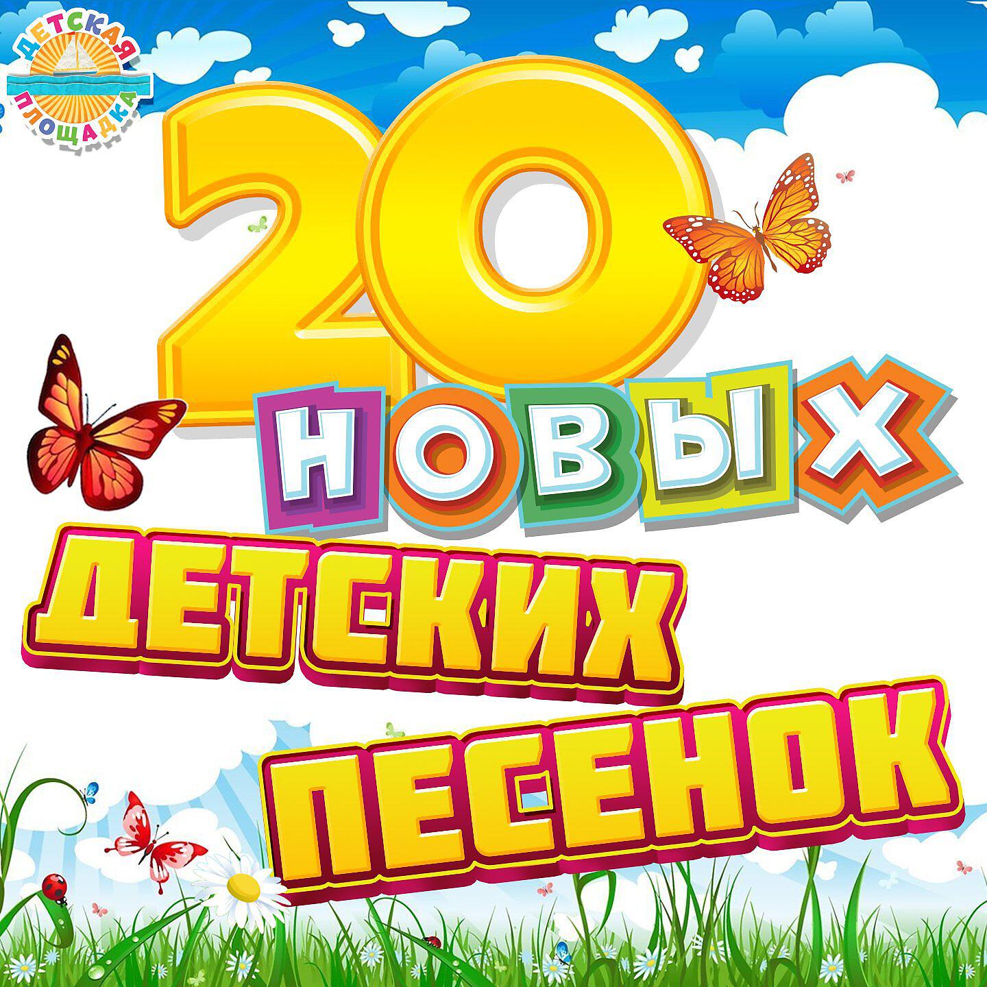 Детский ансамбль 