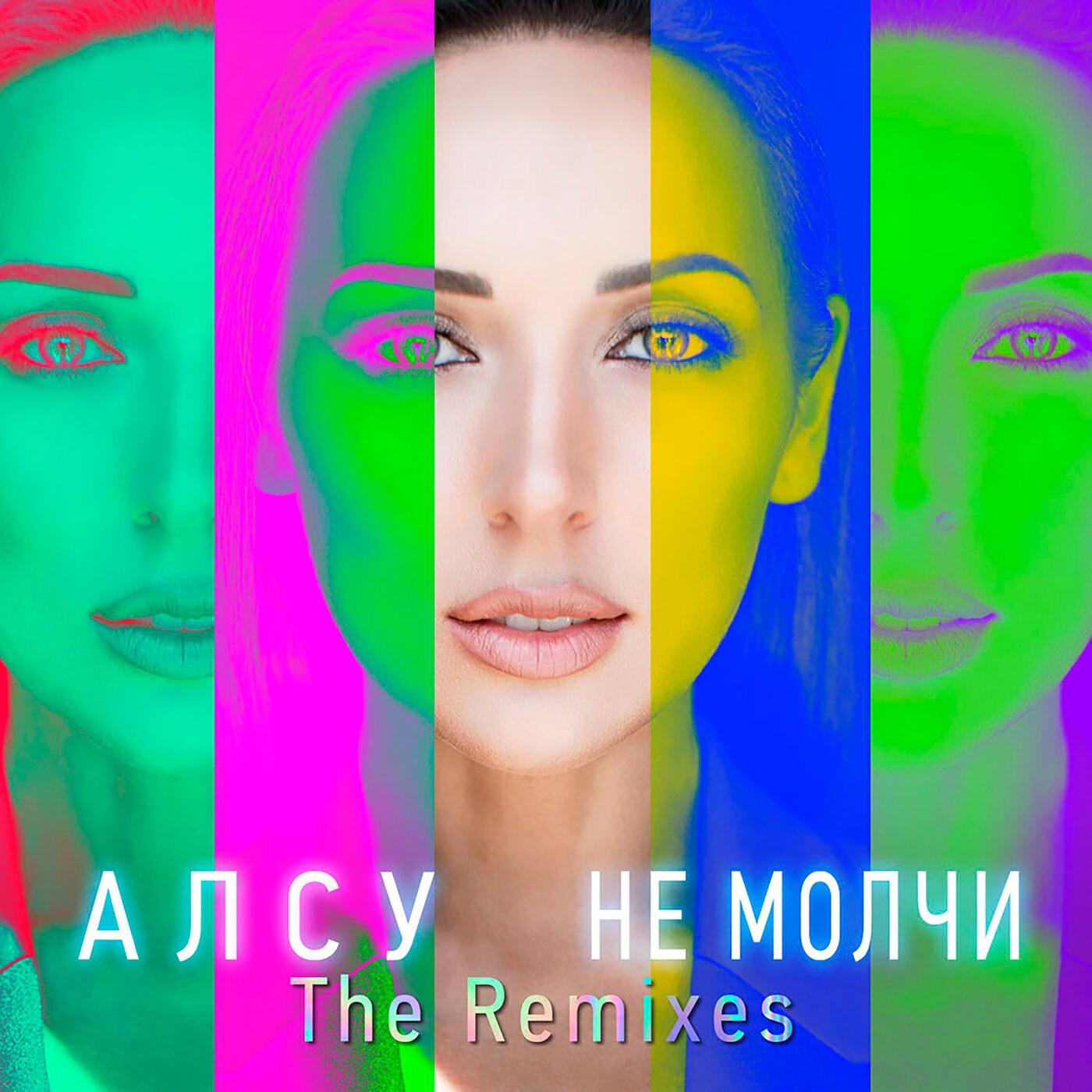 Алсу - Не молчи ((DJ Stylezz Radio Edit))