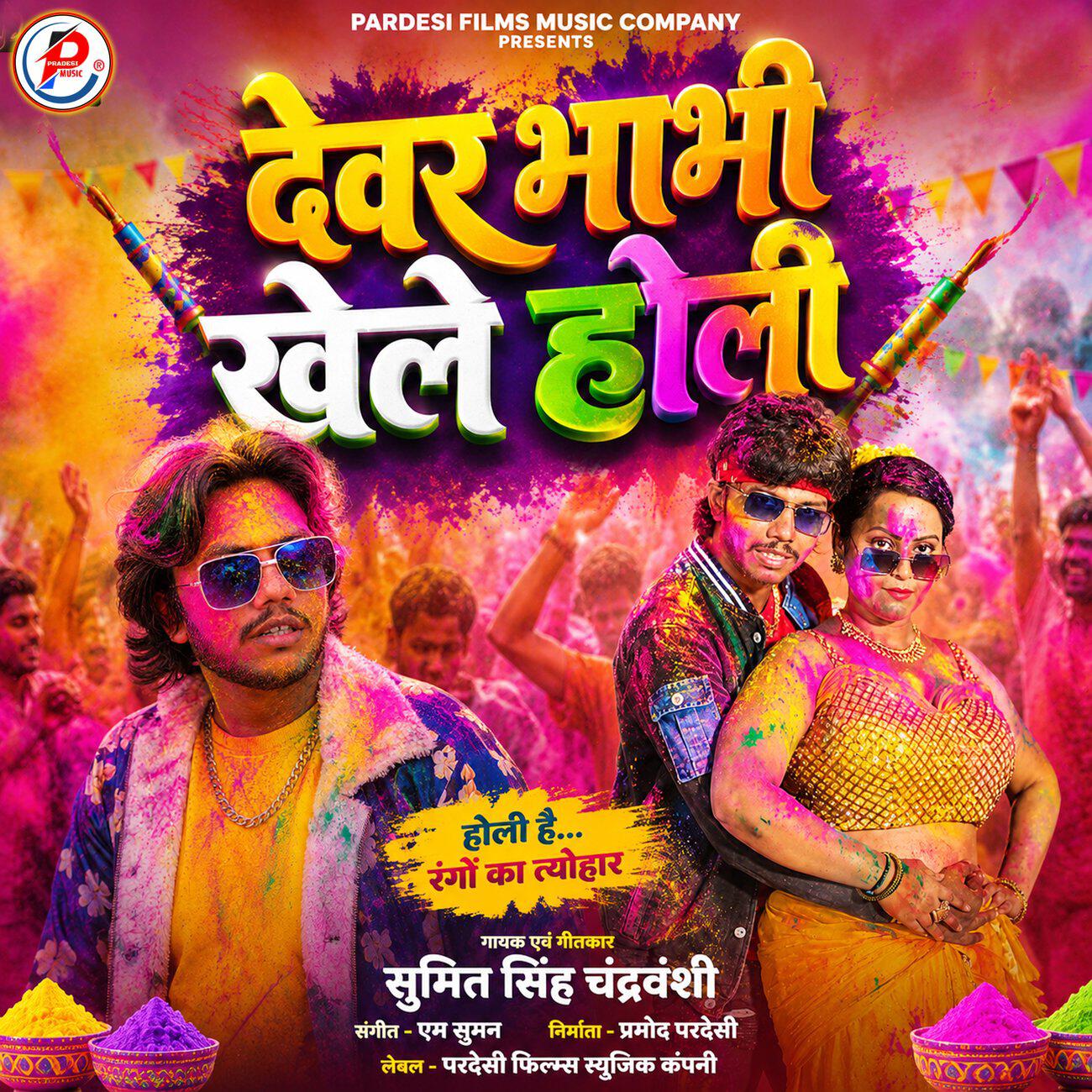 Sumit Singh Chandravanshi