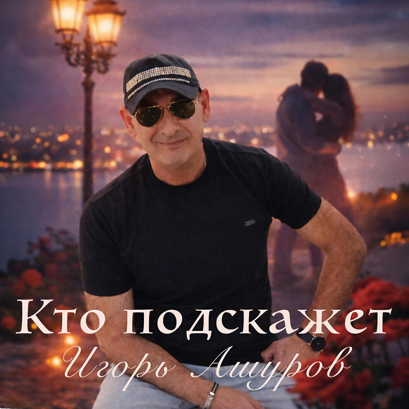 Кто подскажет