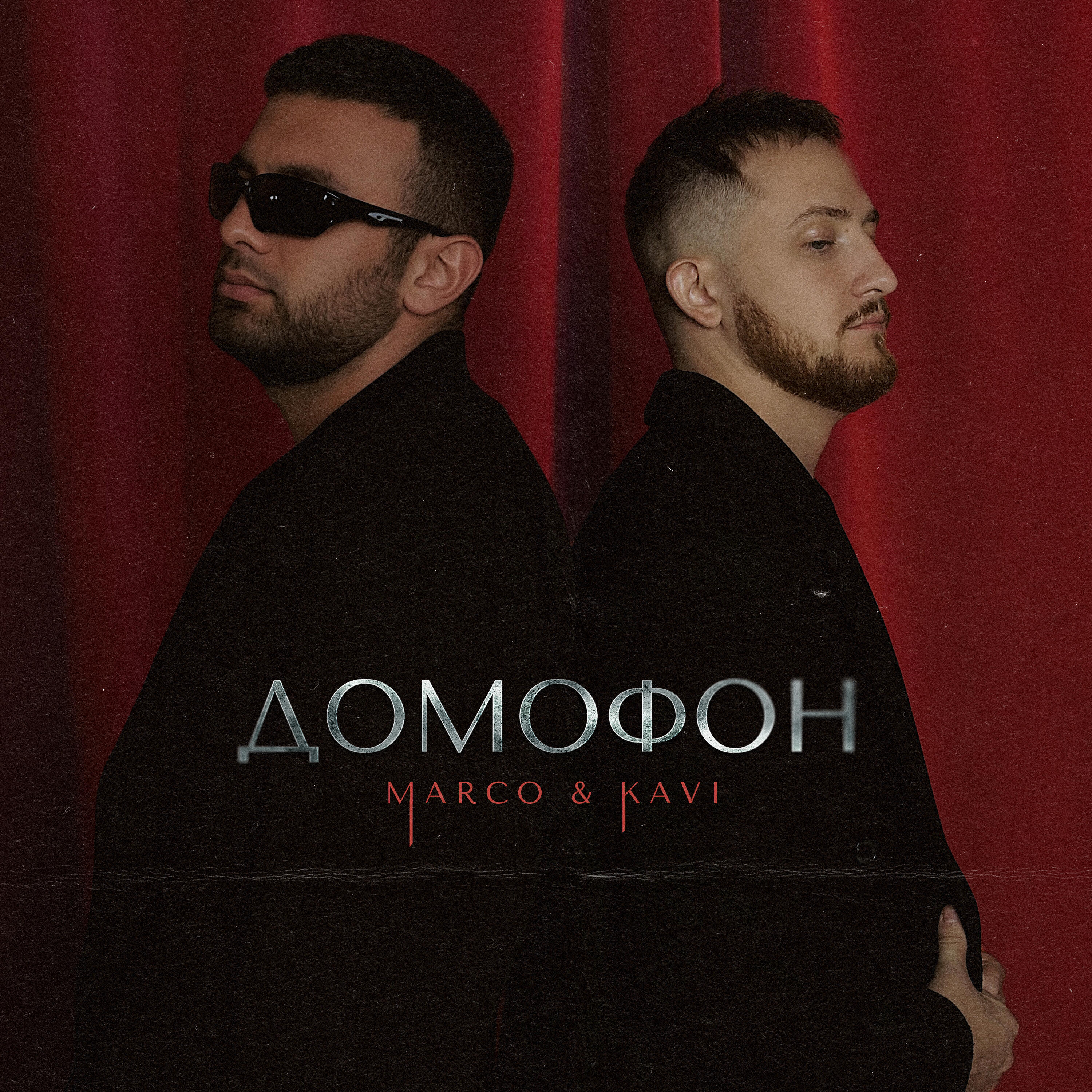 Домофон
