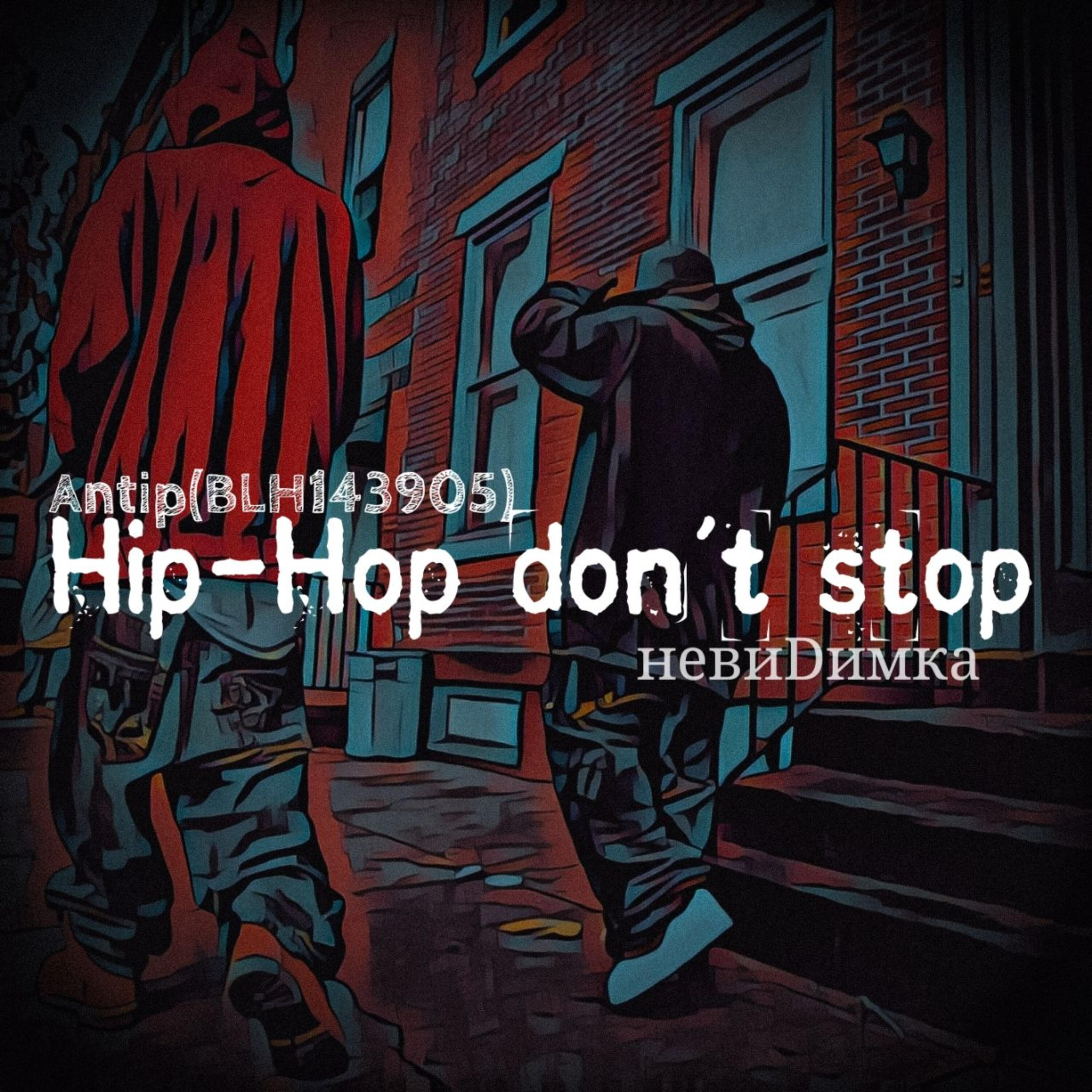Альбом Hip-Hop Don't Stop исполнителя Antip(BLH143905), невиDимка