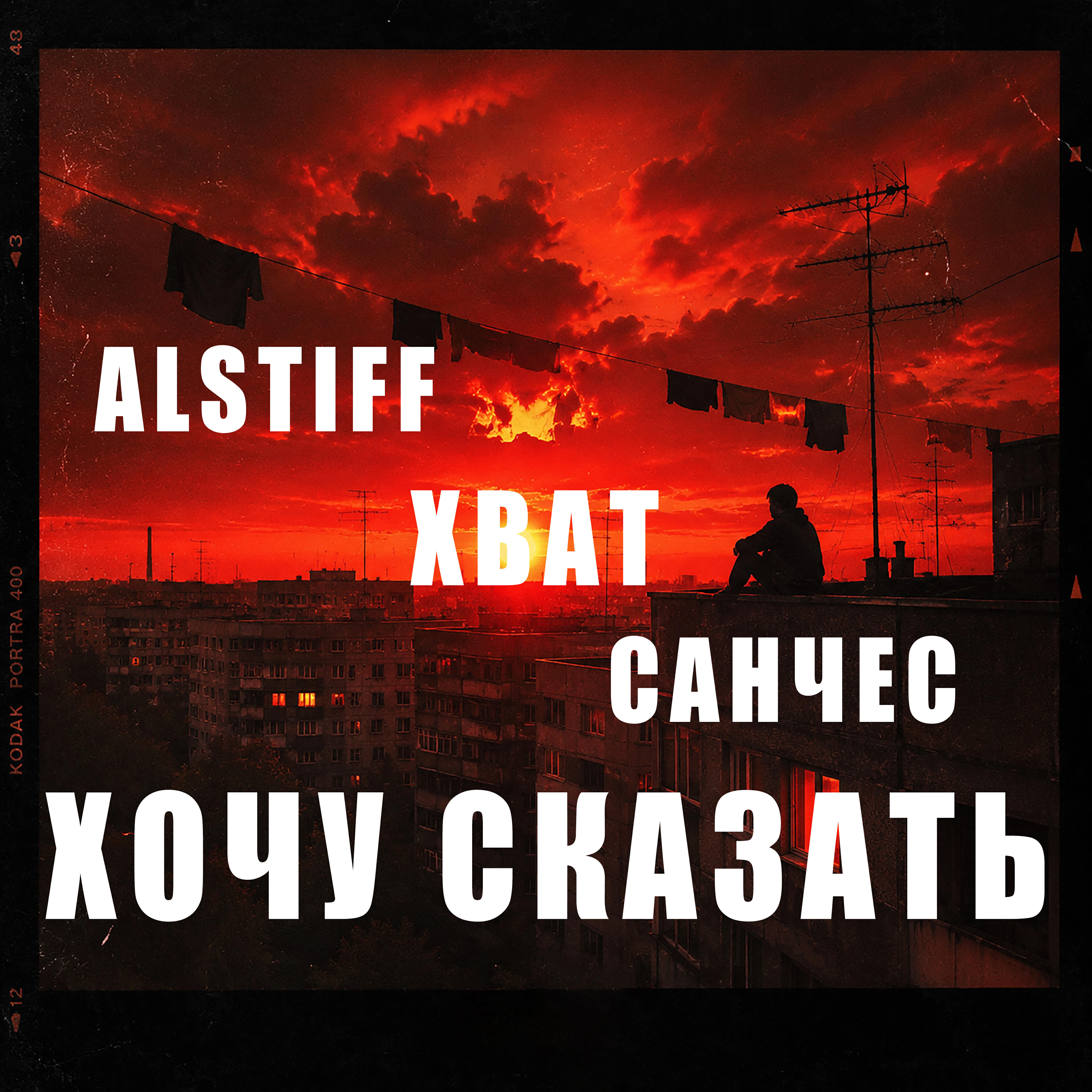 AlStiff