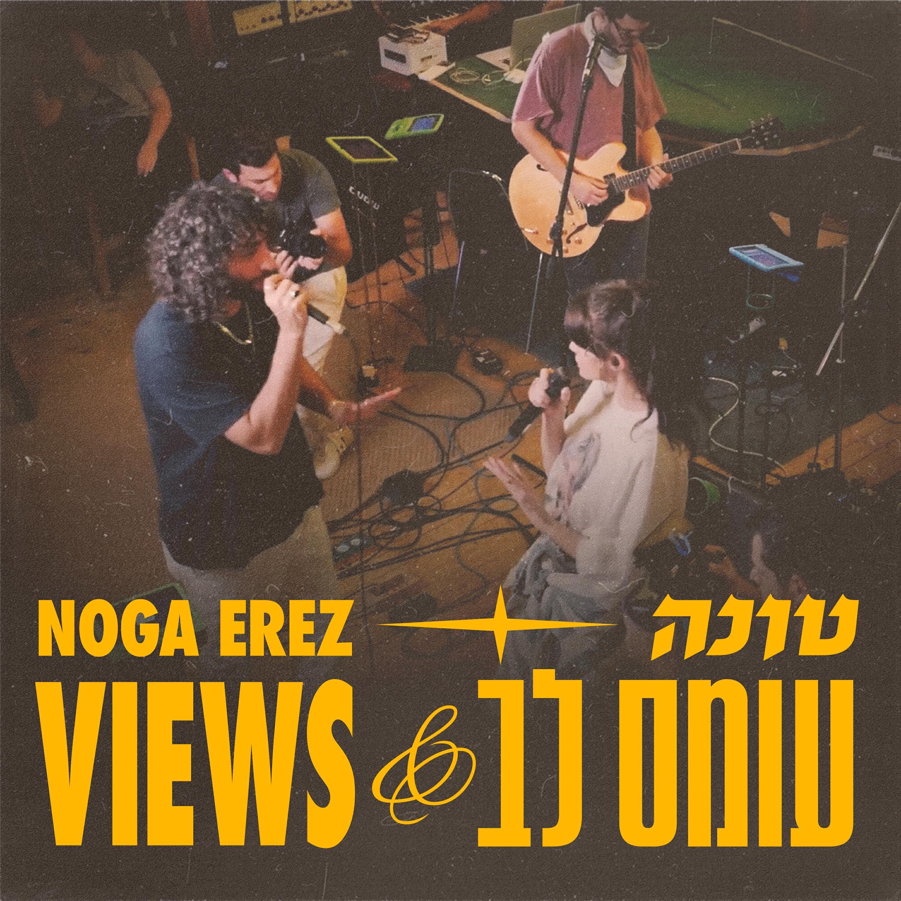 Noga Erez