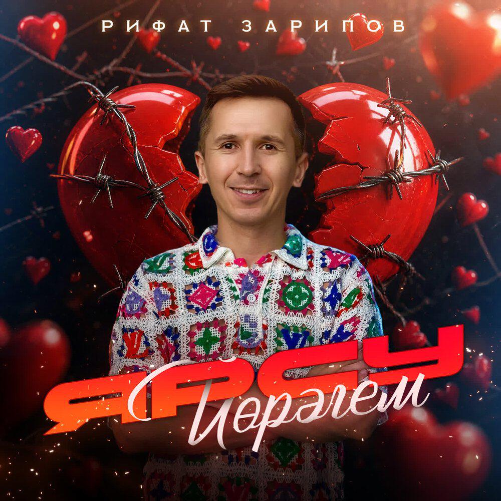 Ярсу йорэгем