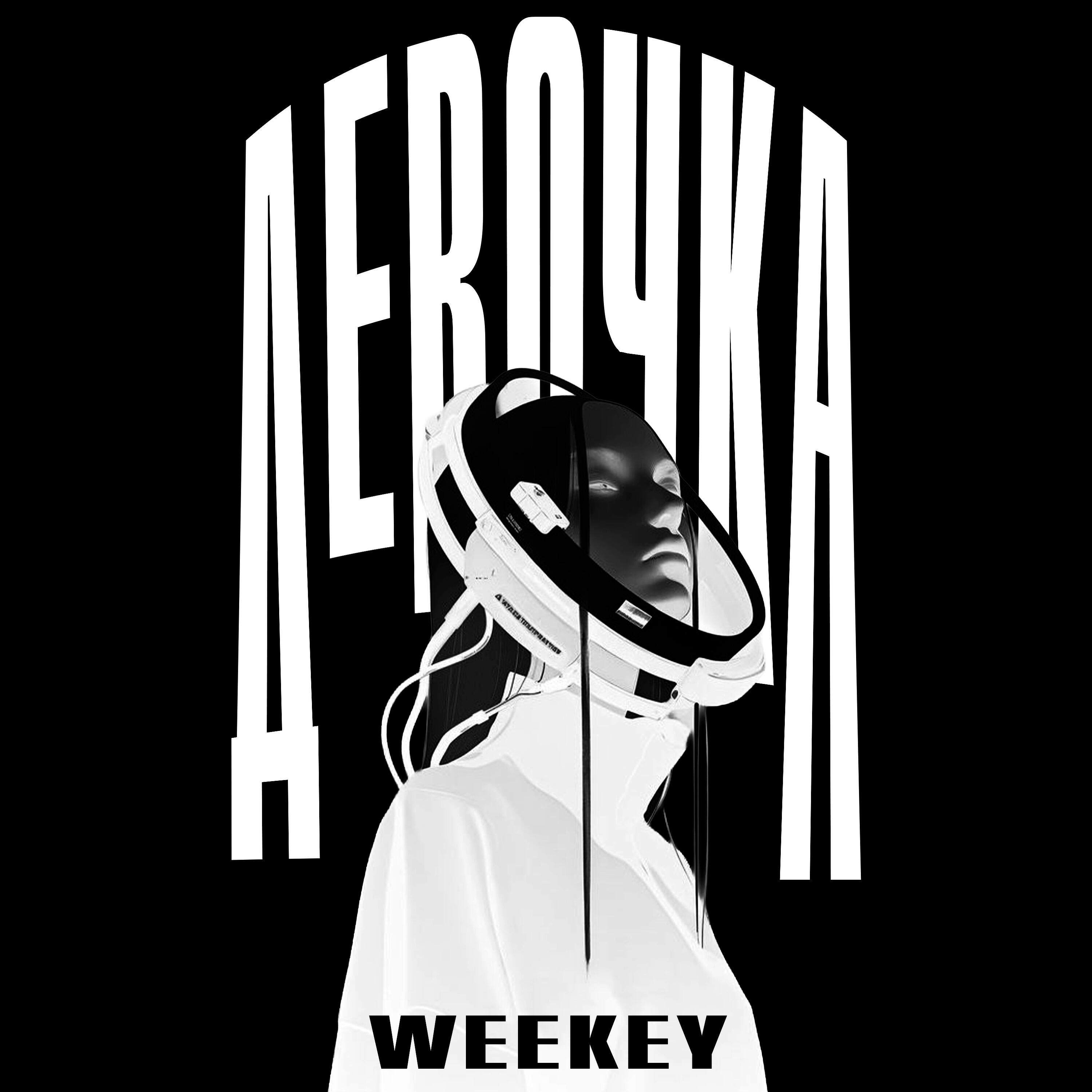 Девочка