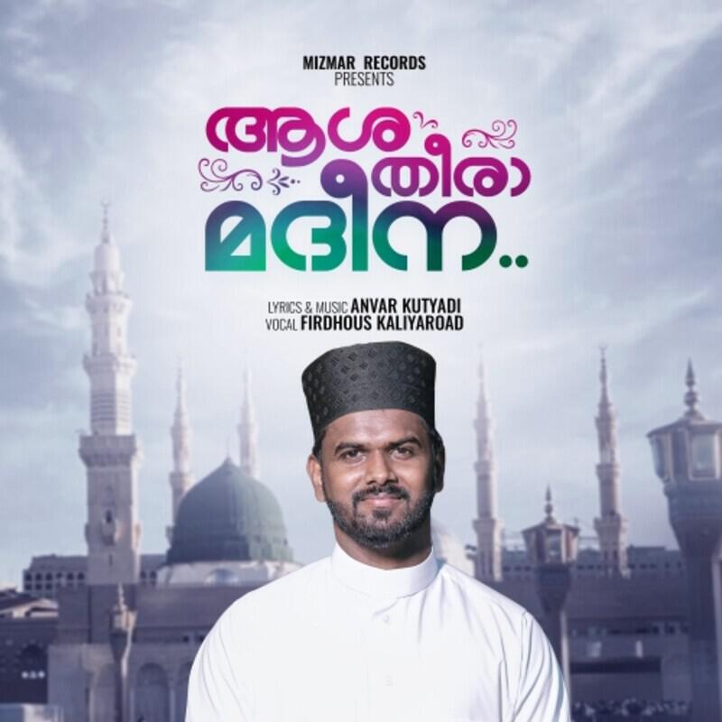 Aashatheera Madeena