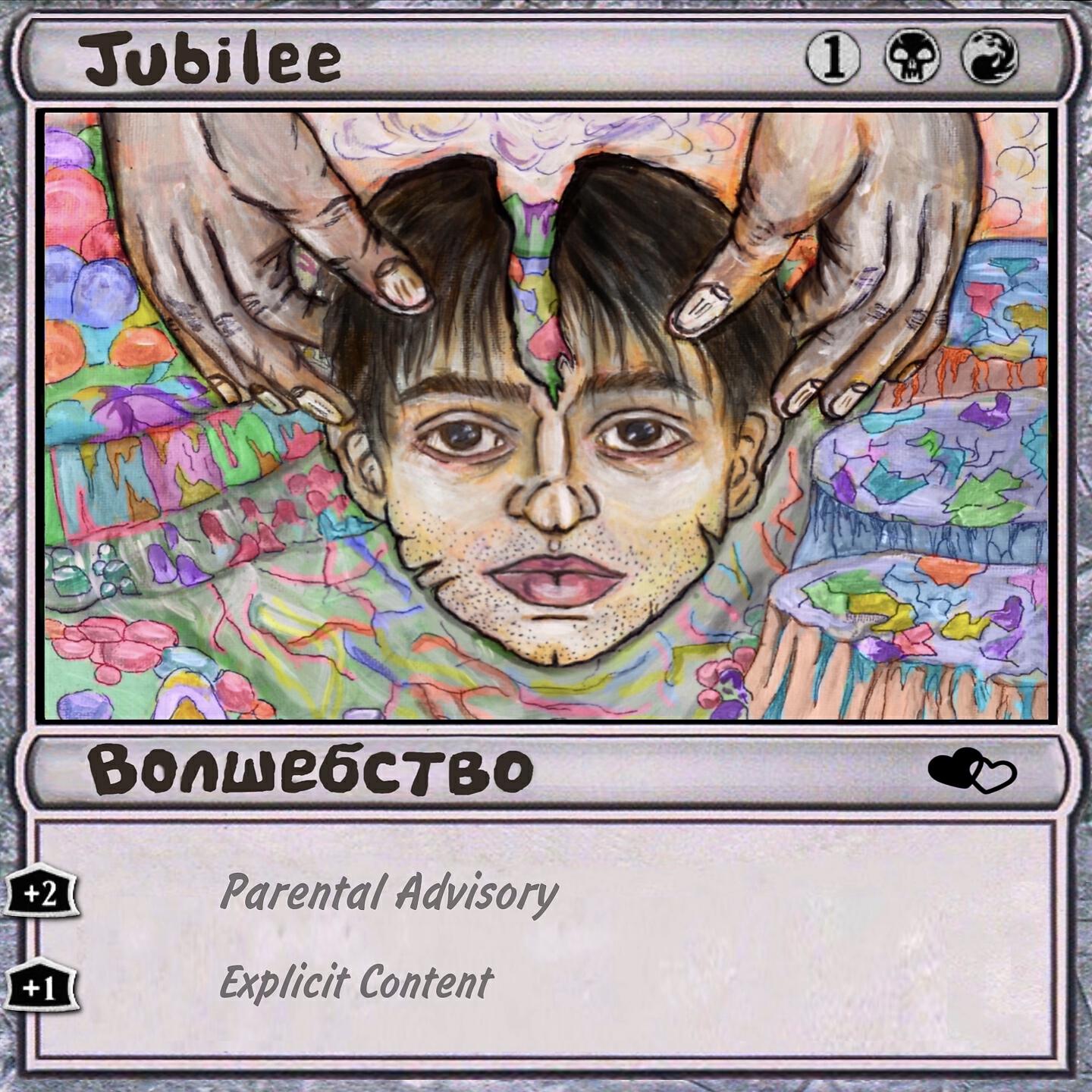 Альбом Волшебство исполнителя Jubilee
