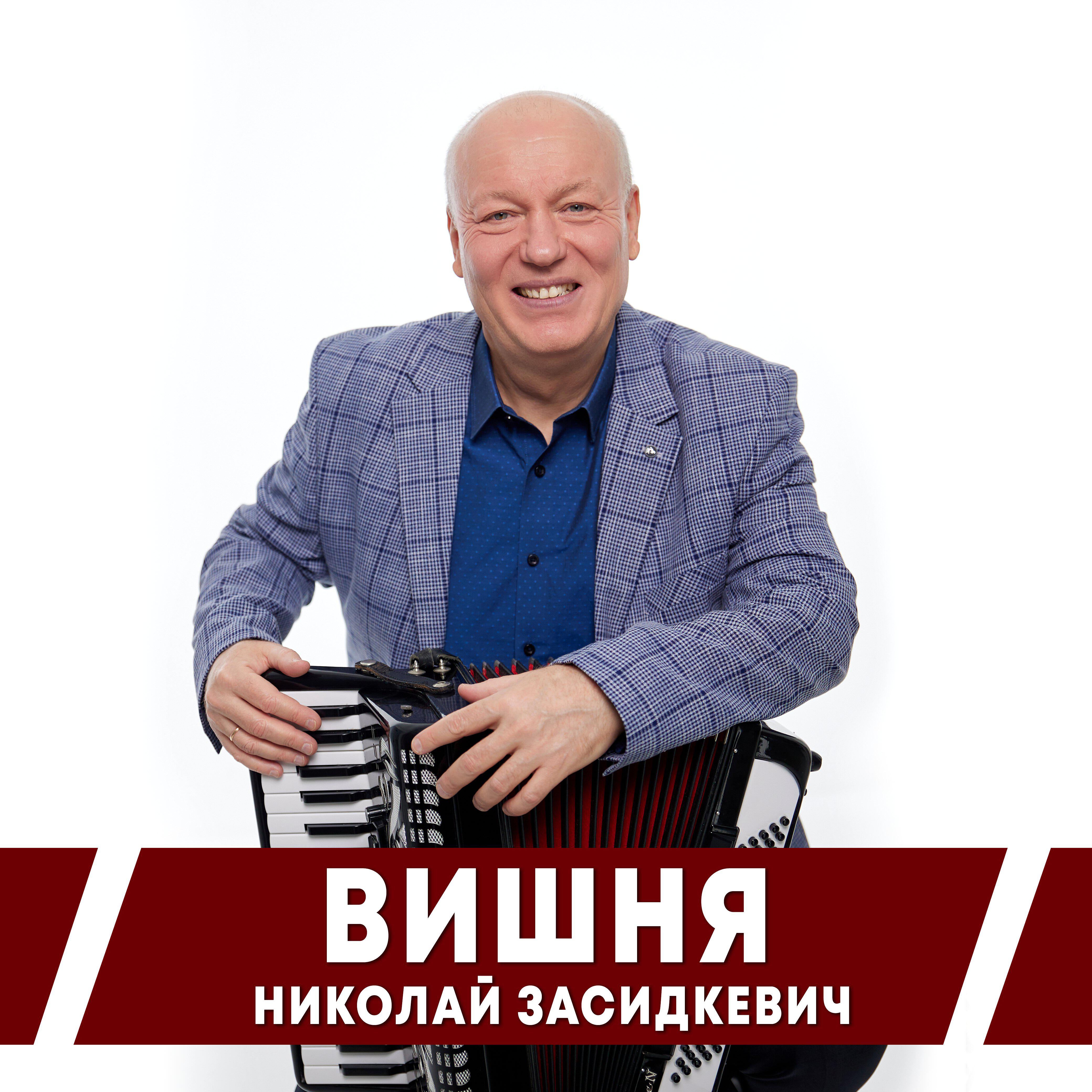 Вишня