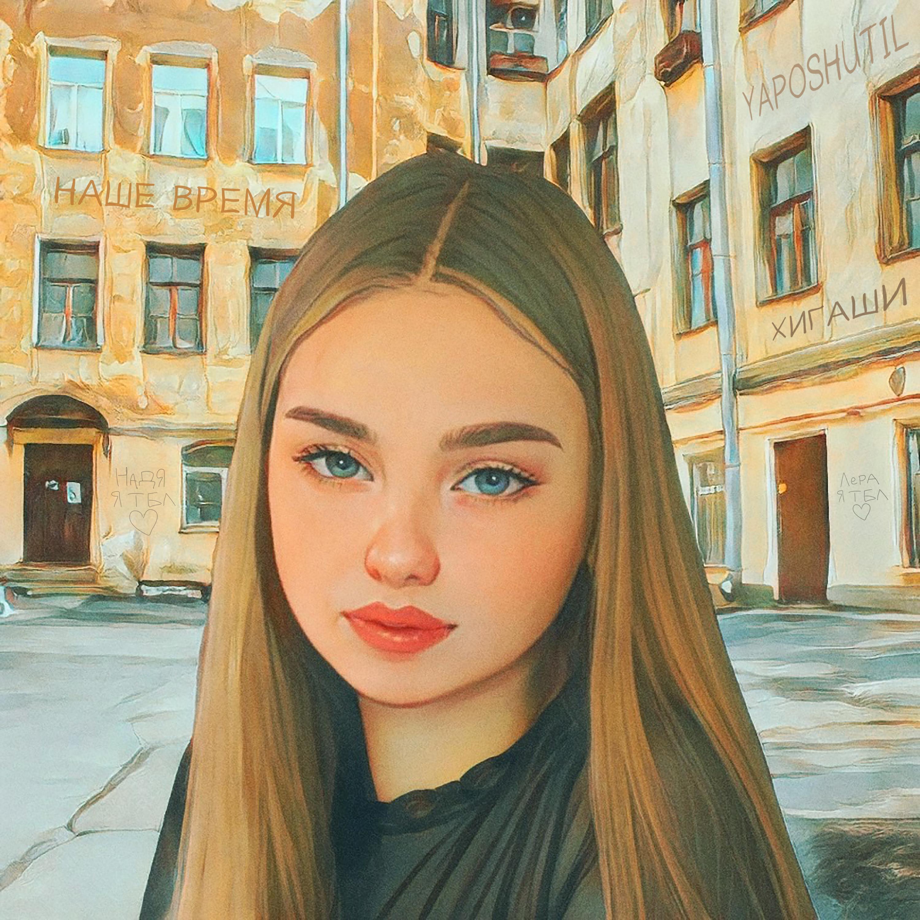Хигаши