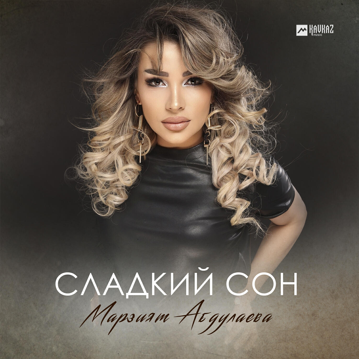 Сладкий сон