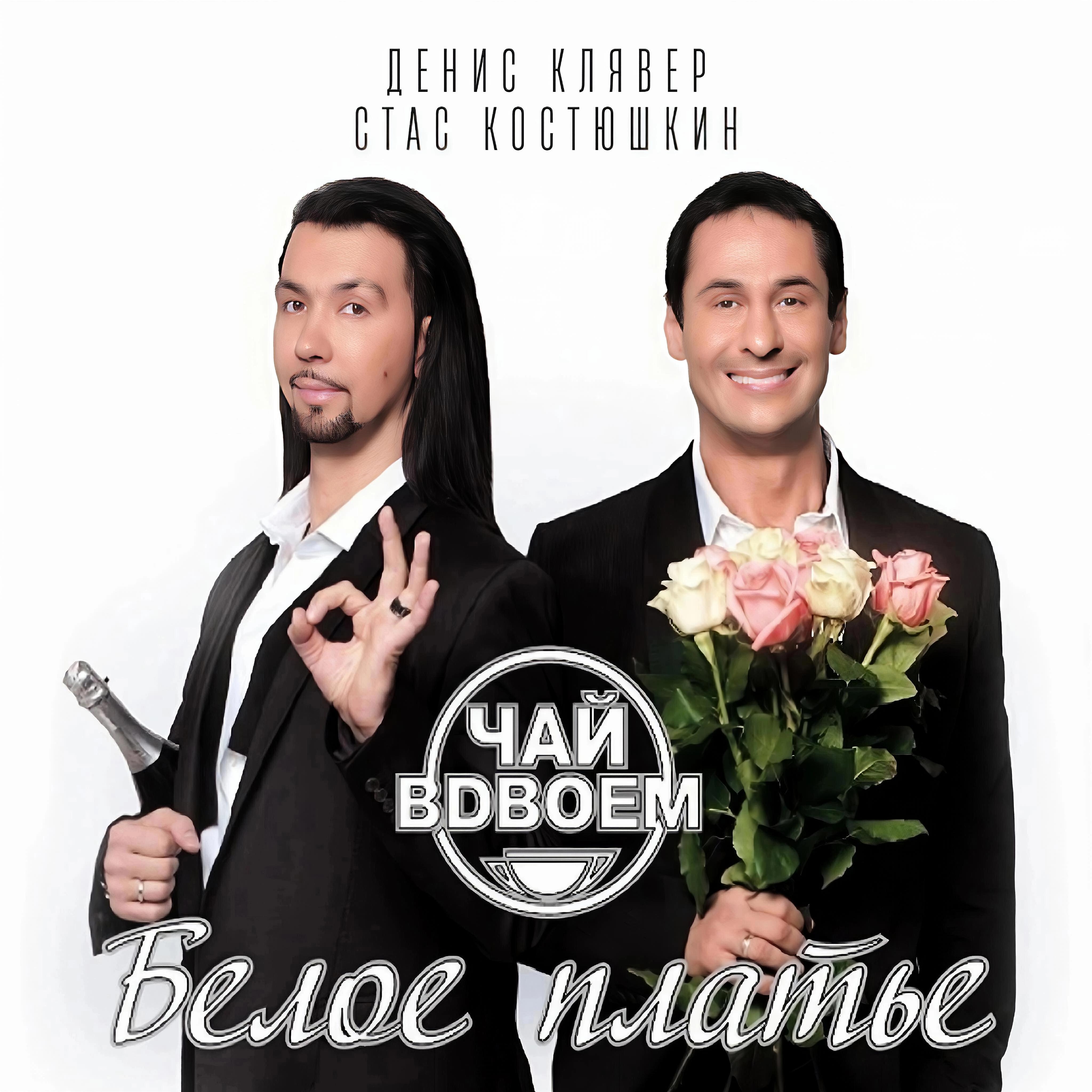 Белое платье