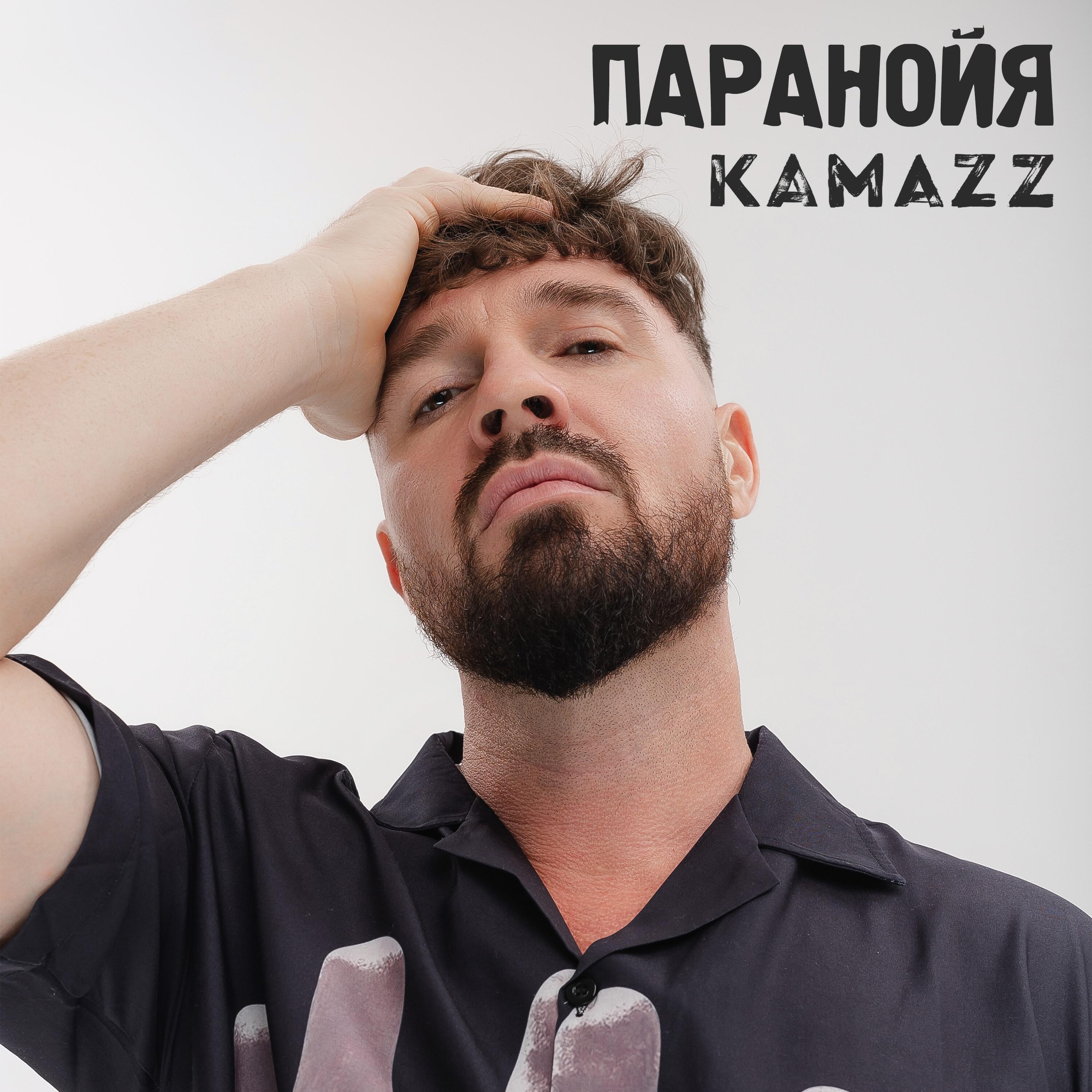 Паранойя