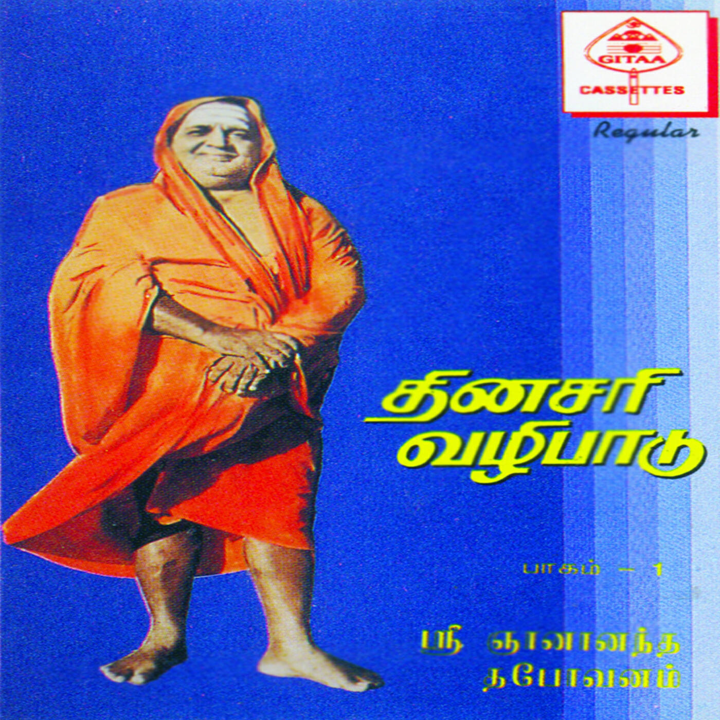 Sumathi