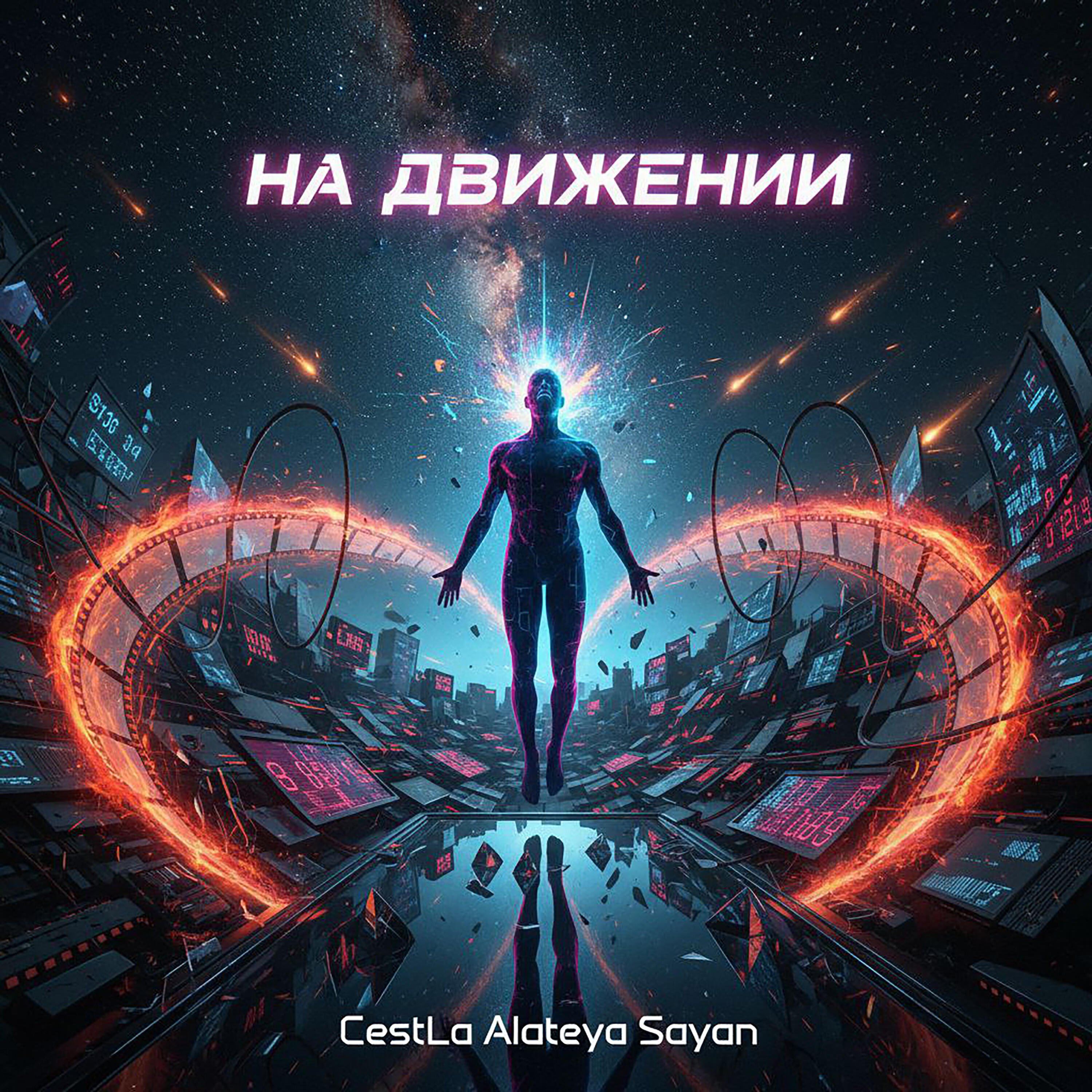 На движении