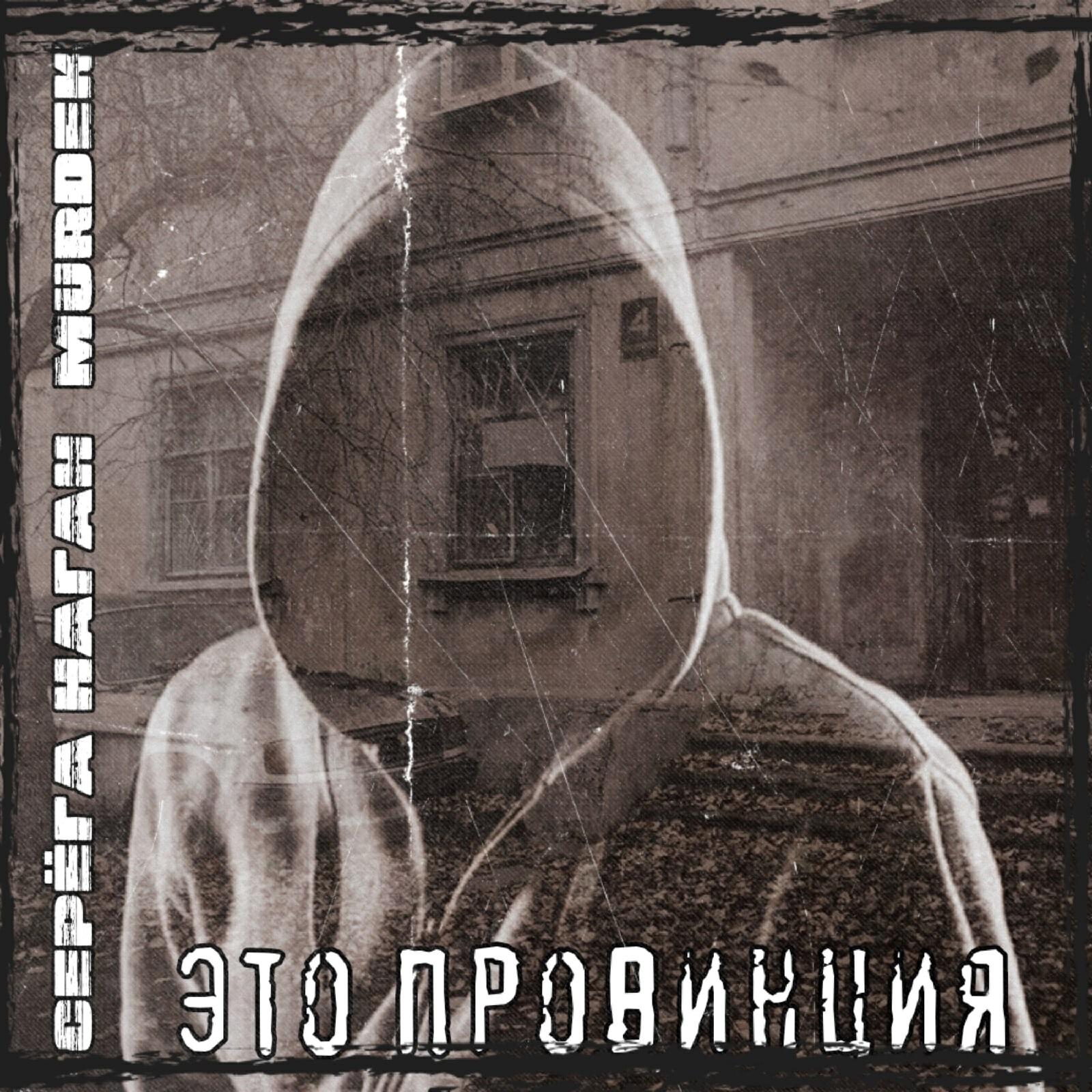 Провинция