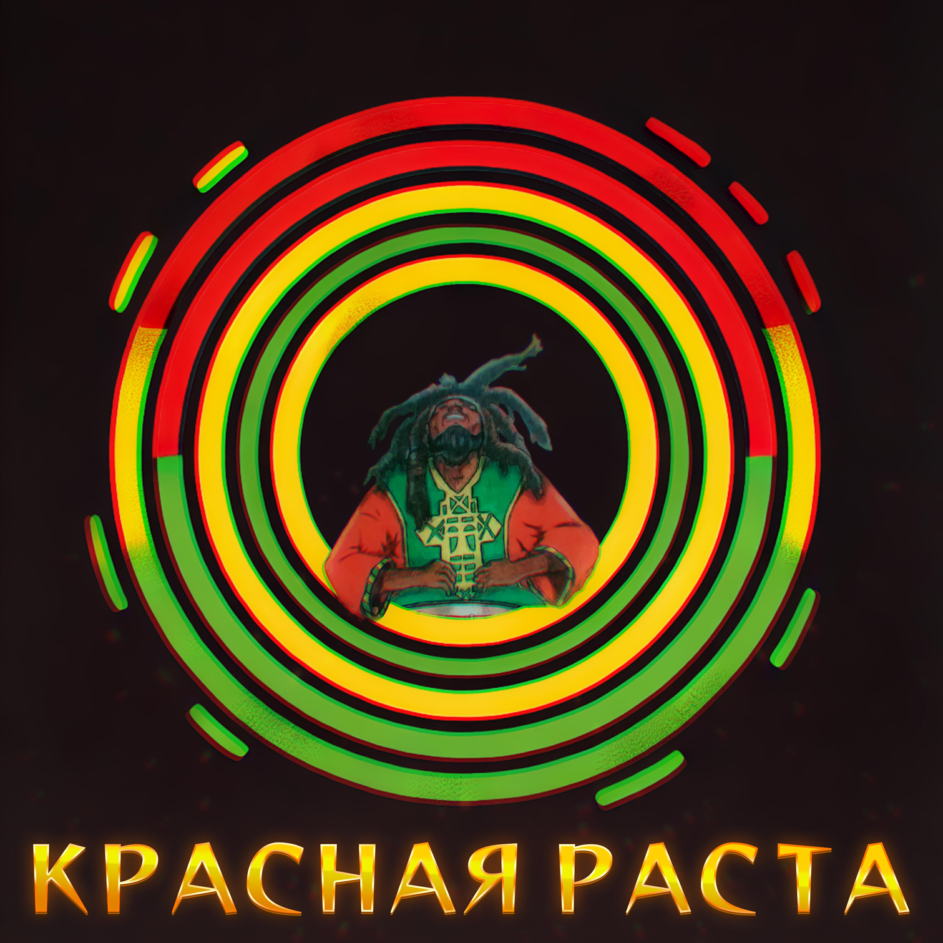 Красная раста