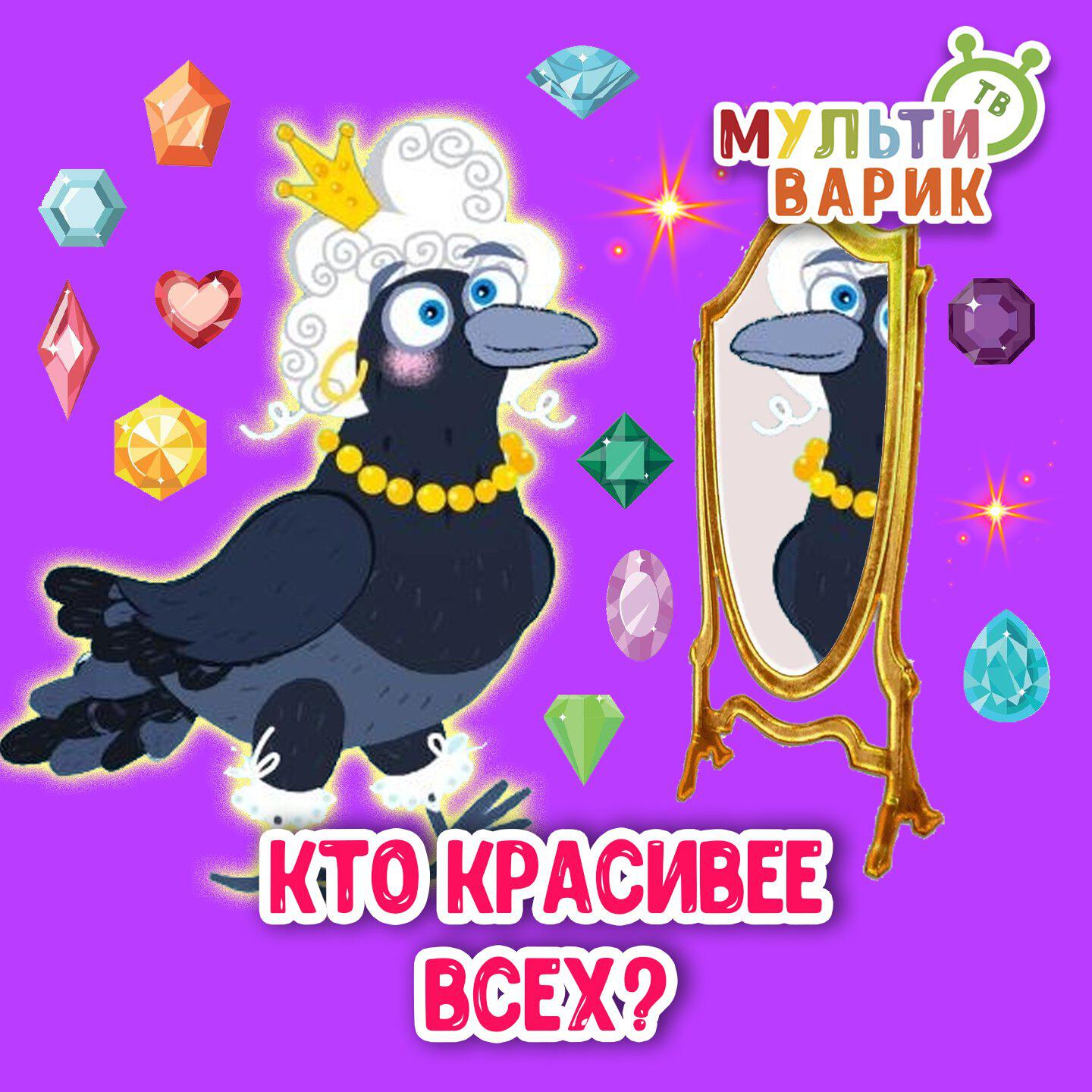 Кто красивее всех?