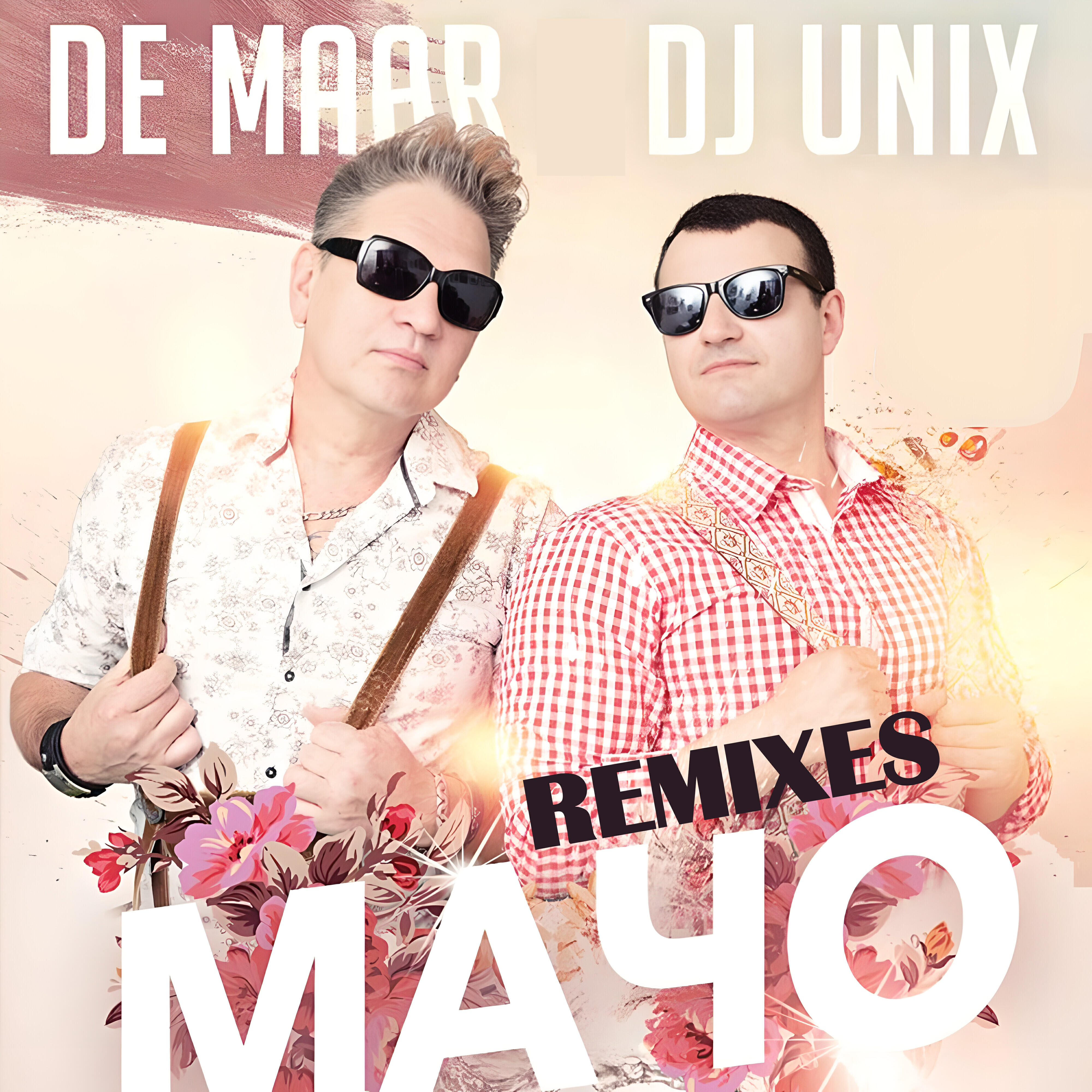 Мачо (Remixes)