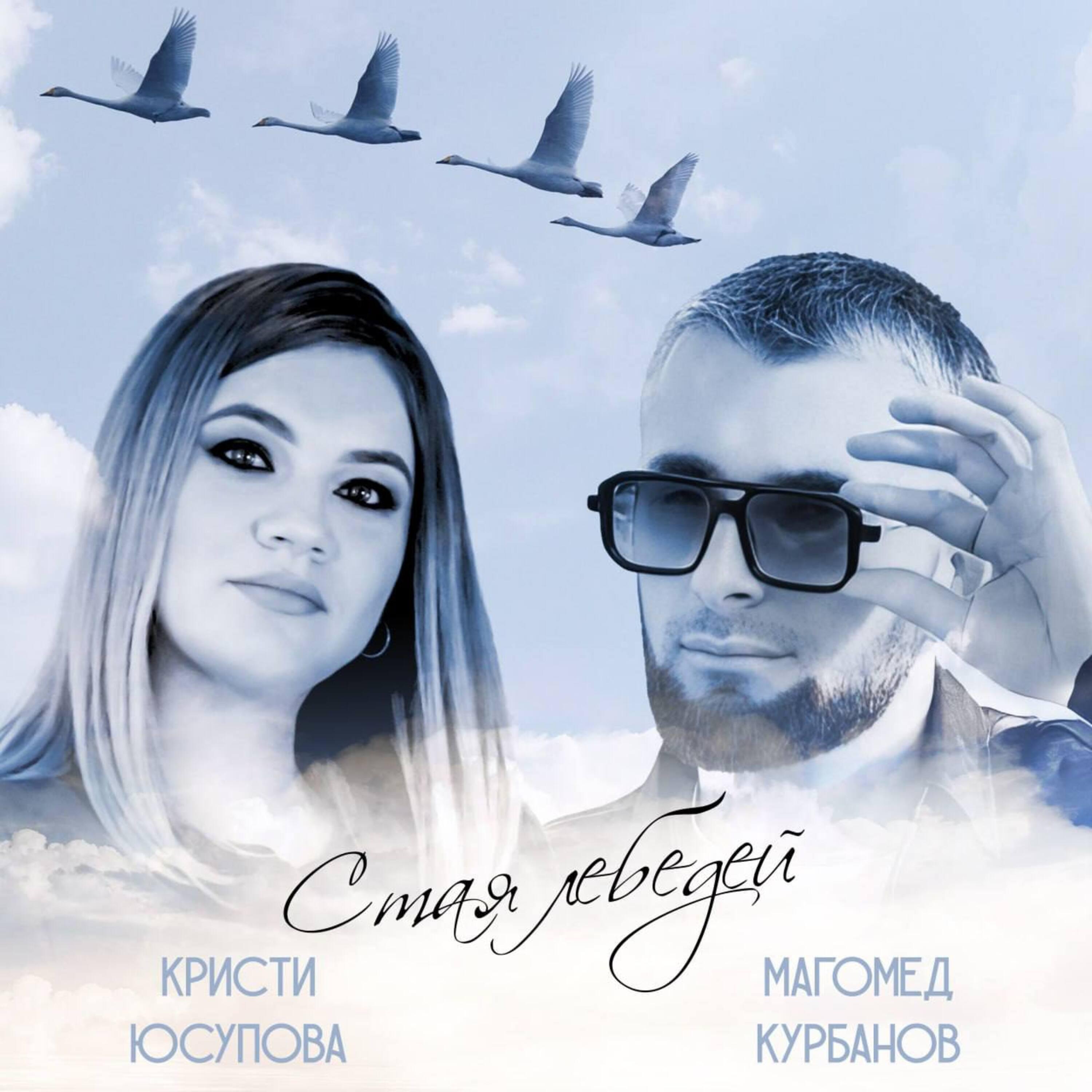 Кристи Юсупова