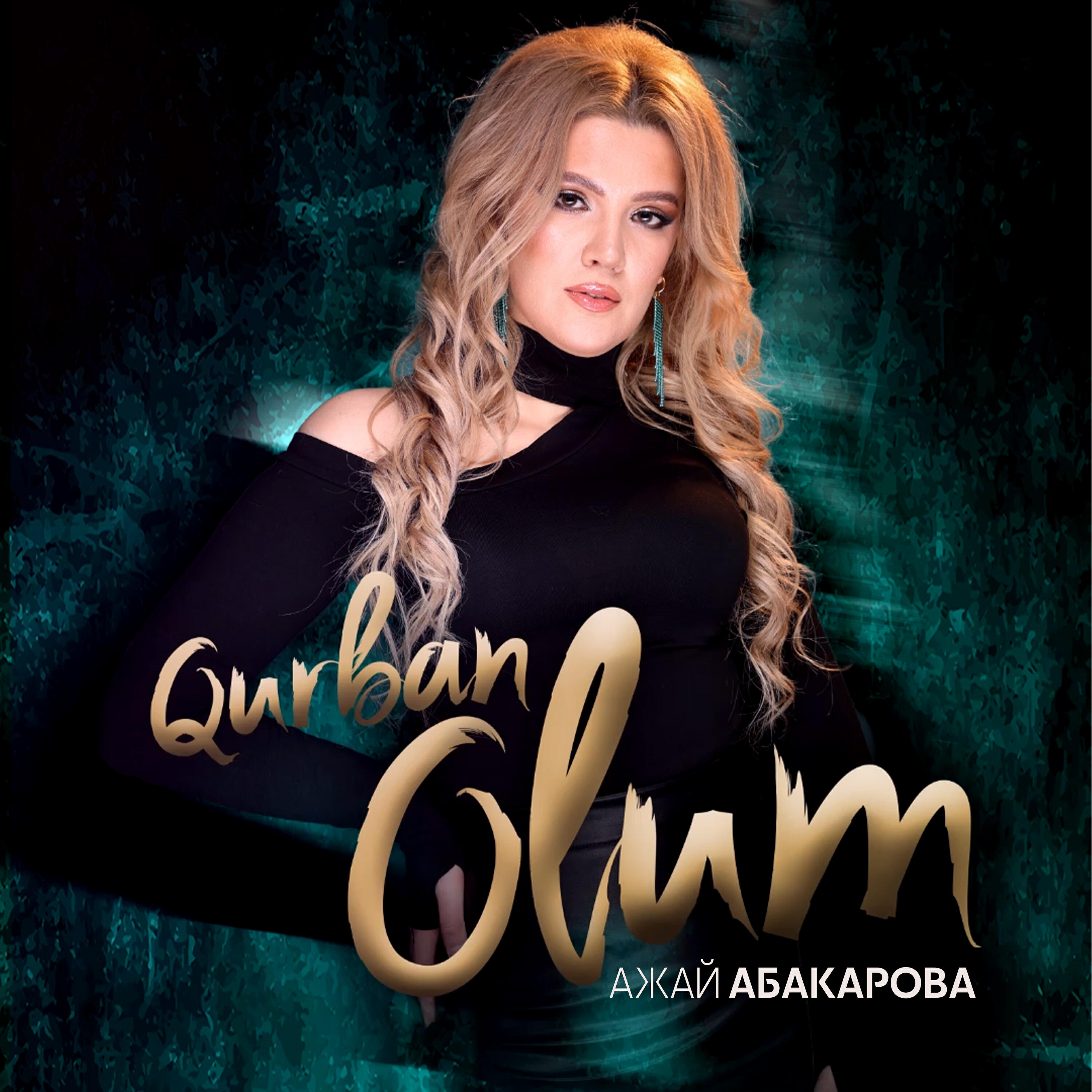 Альбом Qurban Olum исполнителя Ажай Абакарова