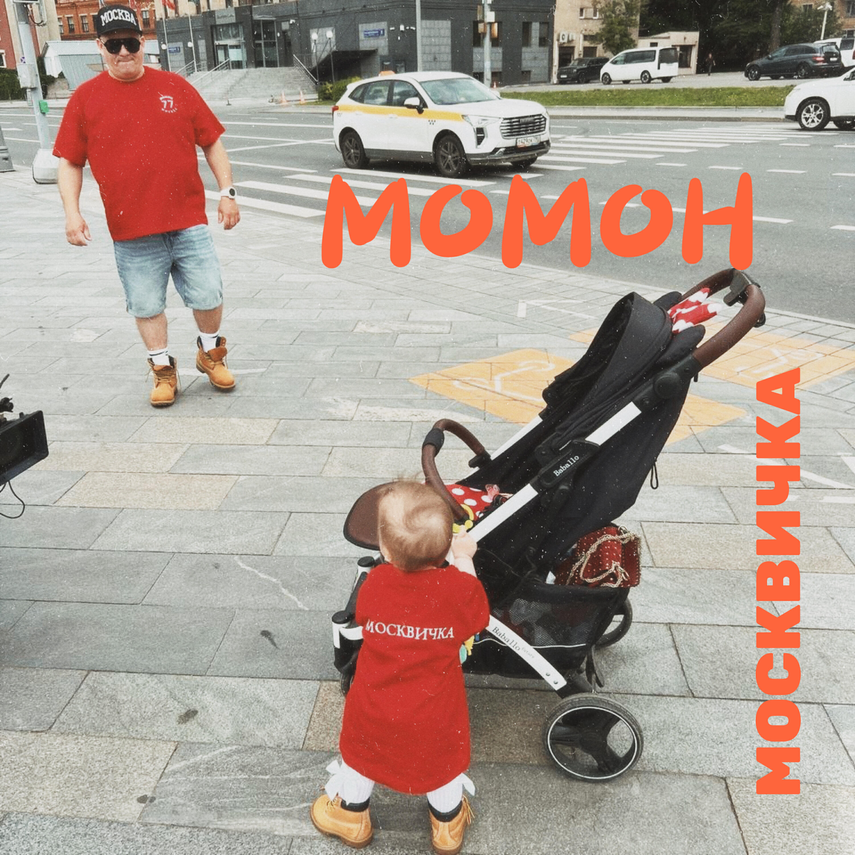 Момон