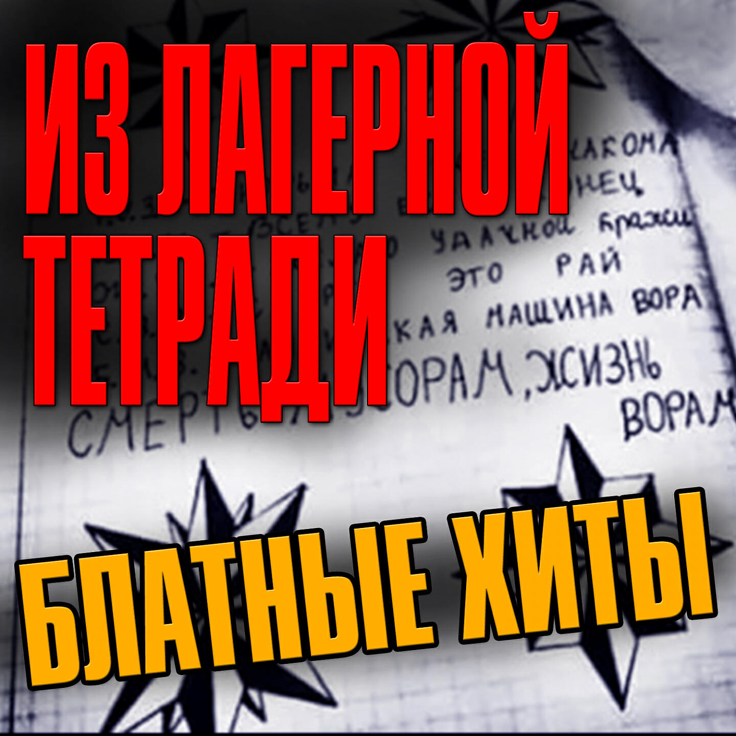Геннадий Жаров - Киллер-триллер