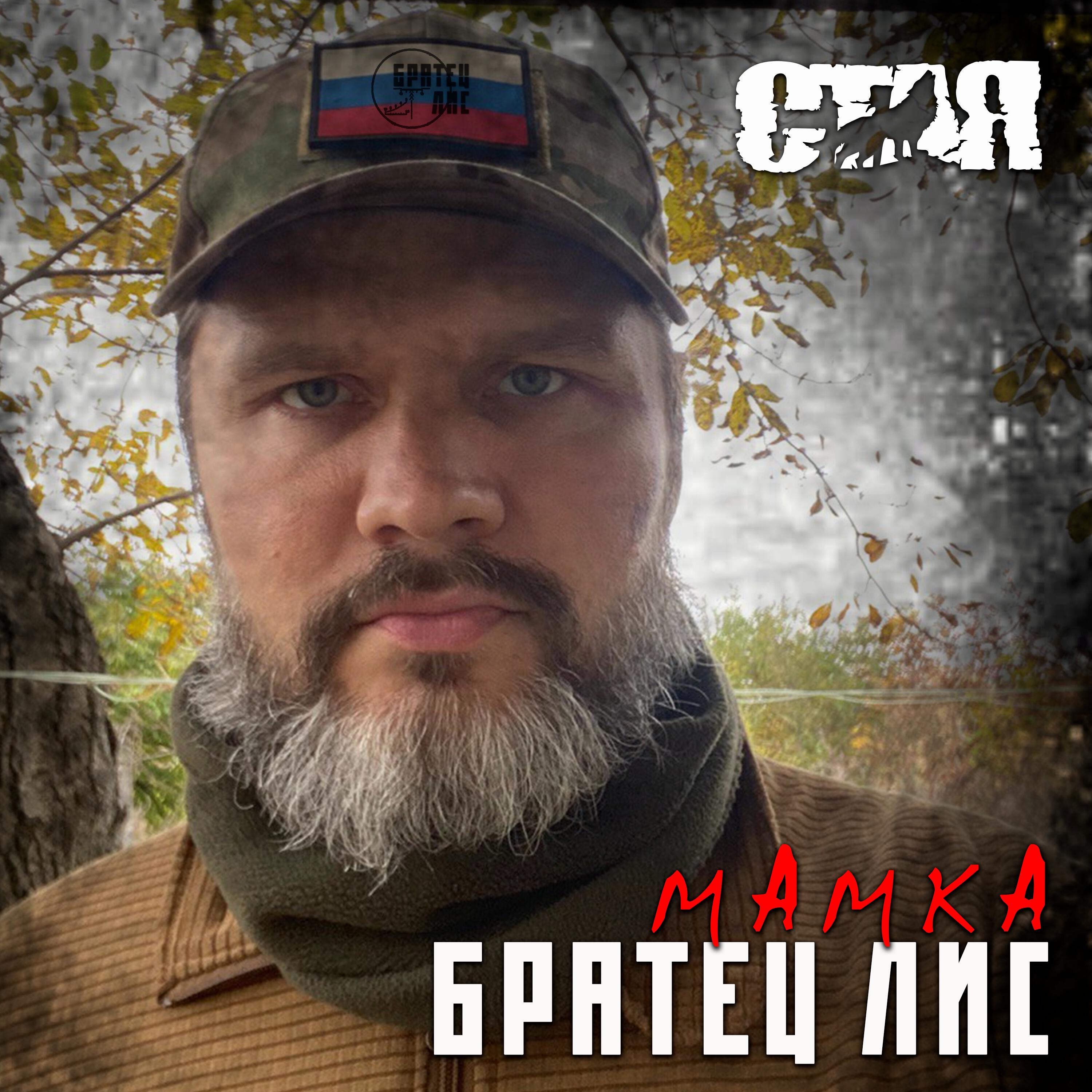 Мамка