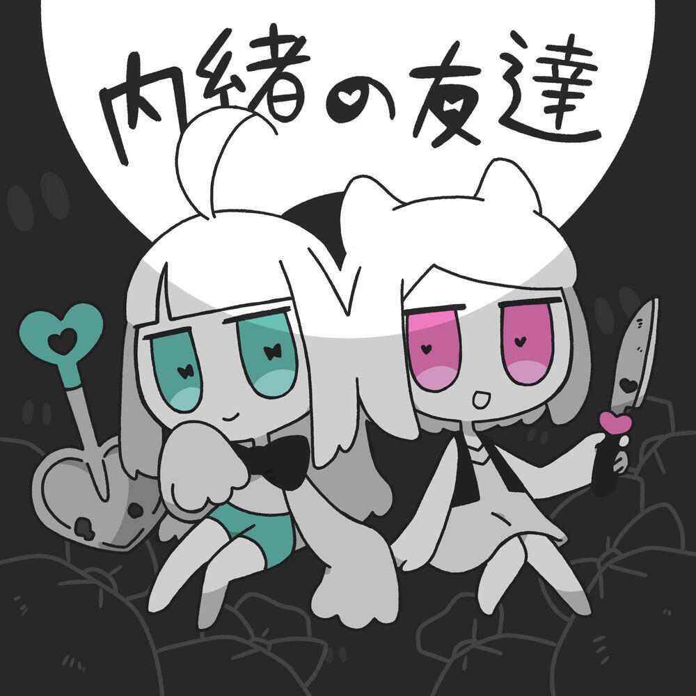 Альбом Secret friend исполнителя PEPOYO, Hujigasaki Catherine