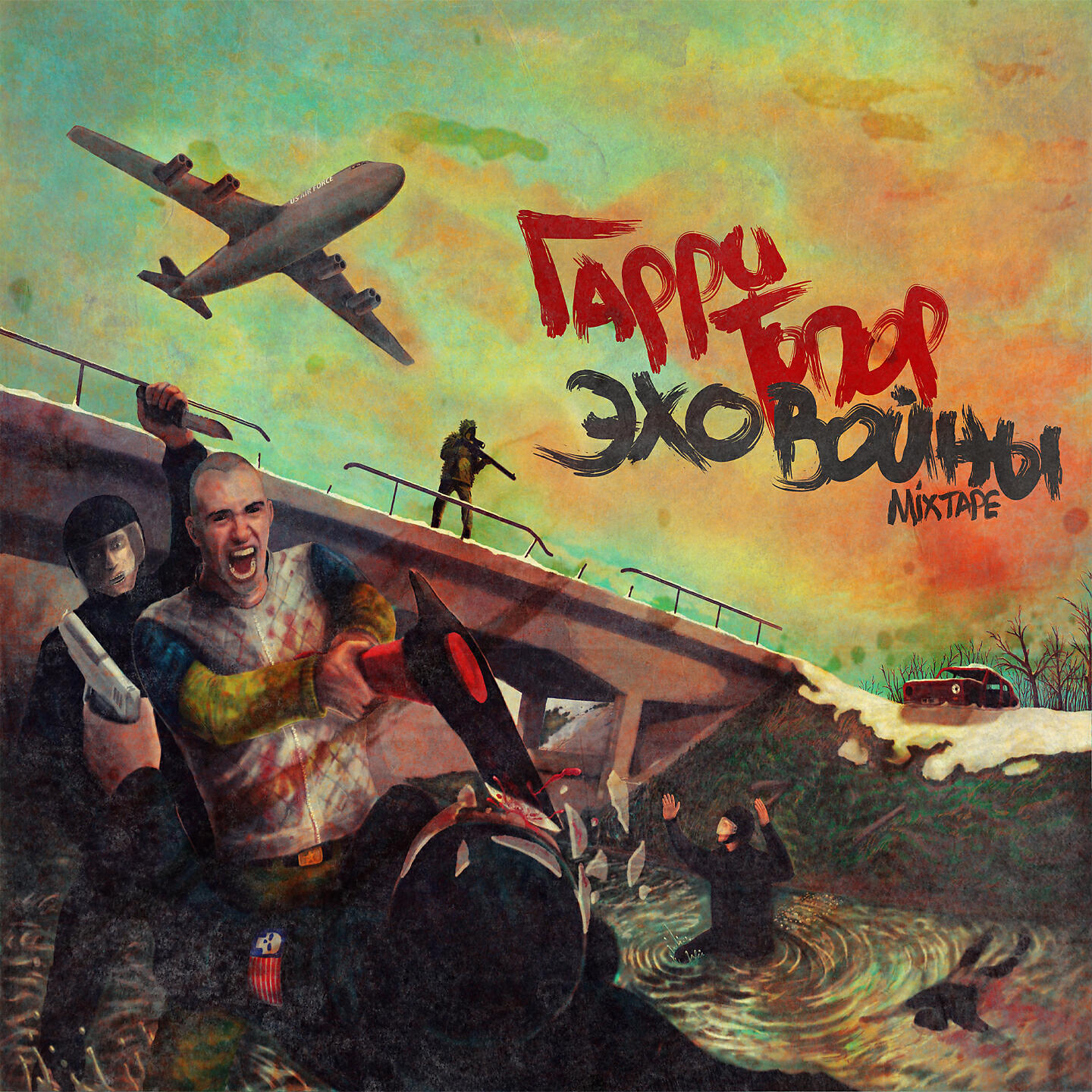 Гарри Топор, Tanir - Тайга