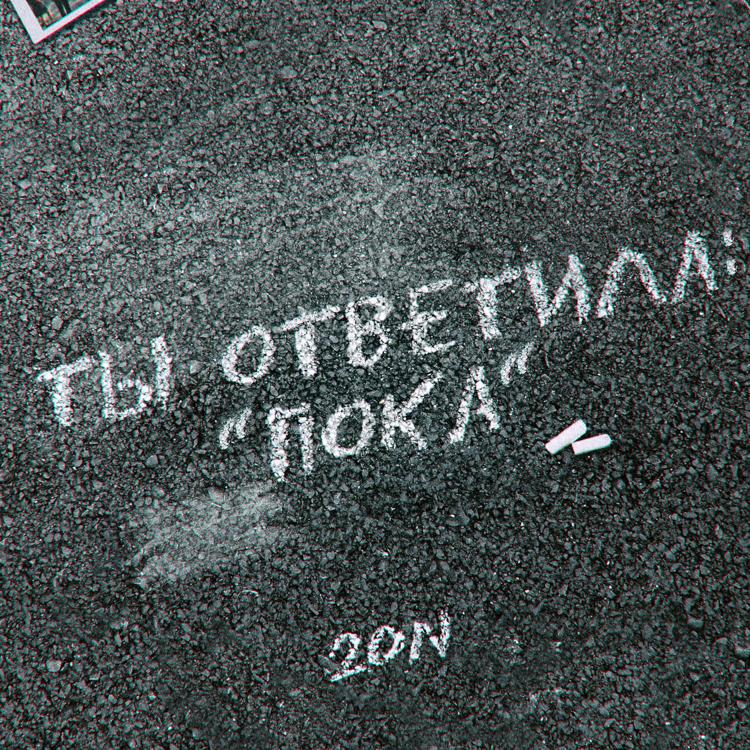 Альбом ТЫ ОТВЕТИЛА: 