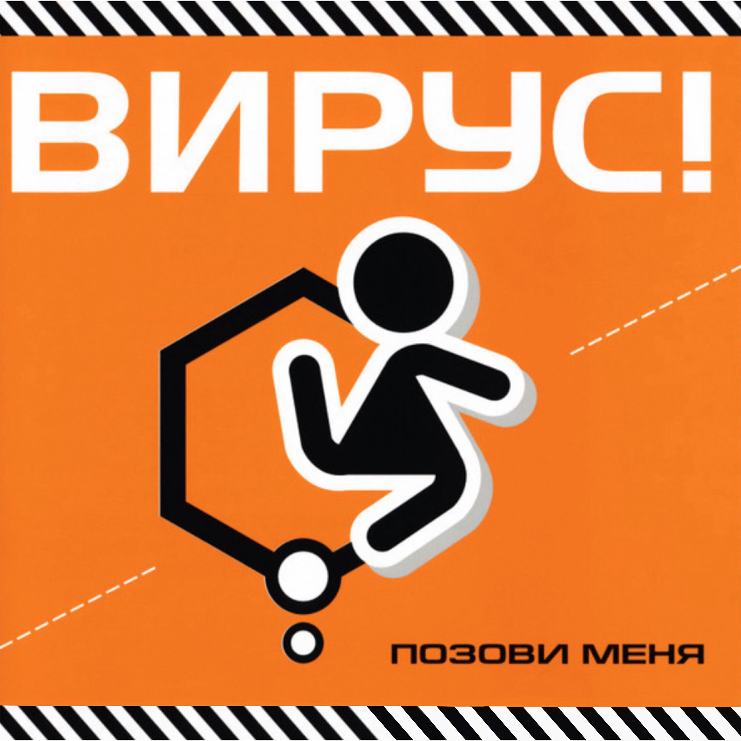 Позови меня